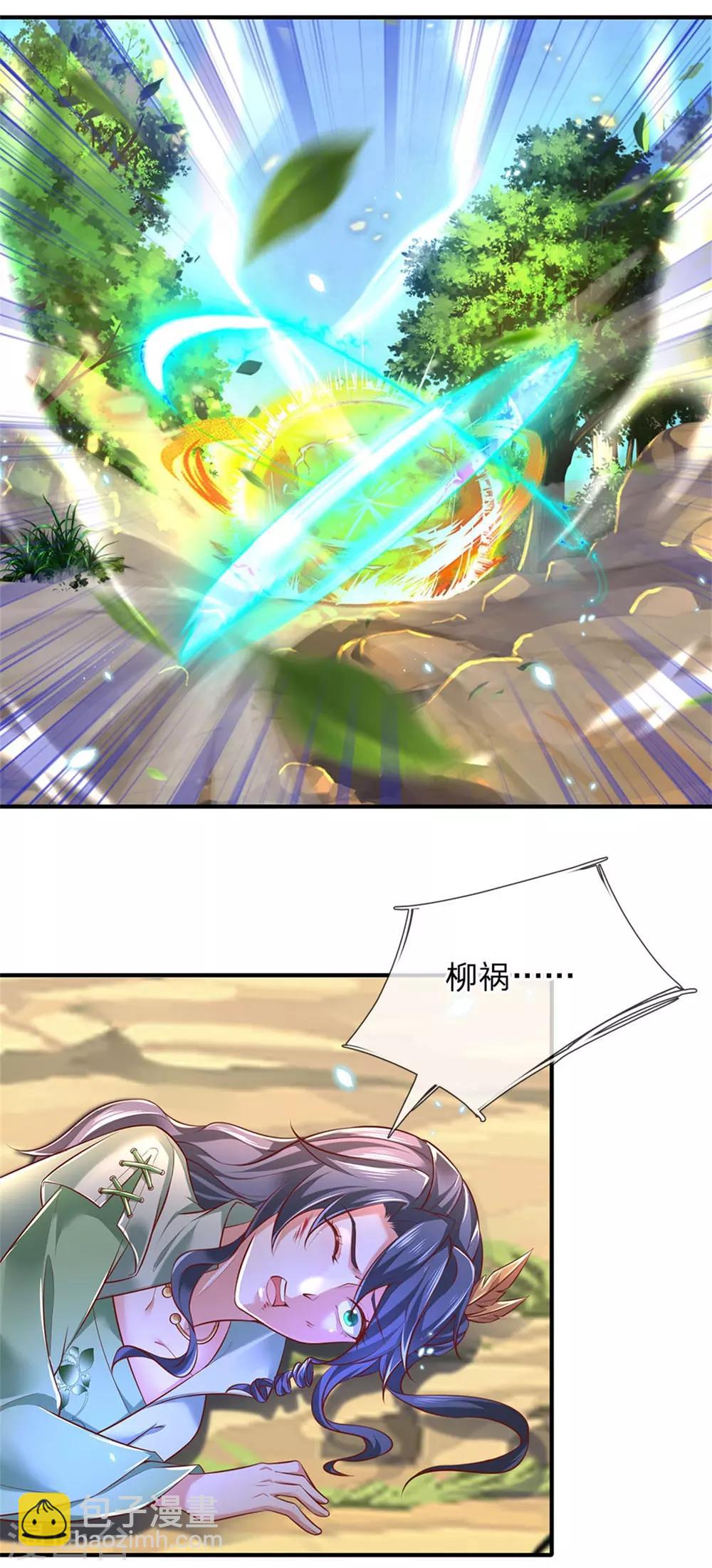 🍗逆天剑神 第334话 柳祸公子，重回巅峰 第3页