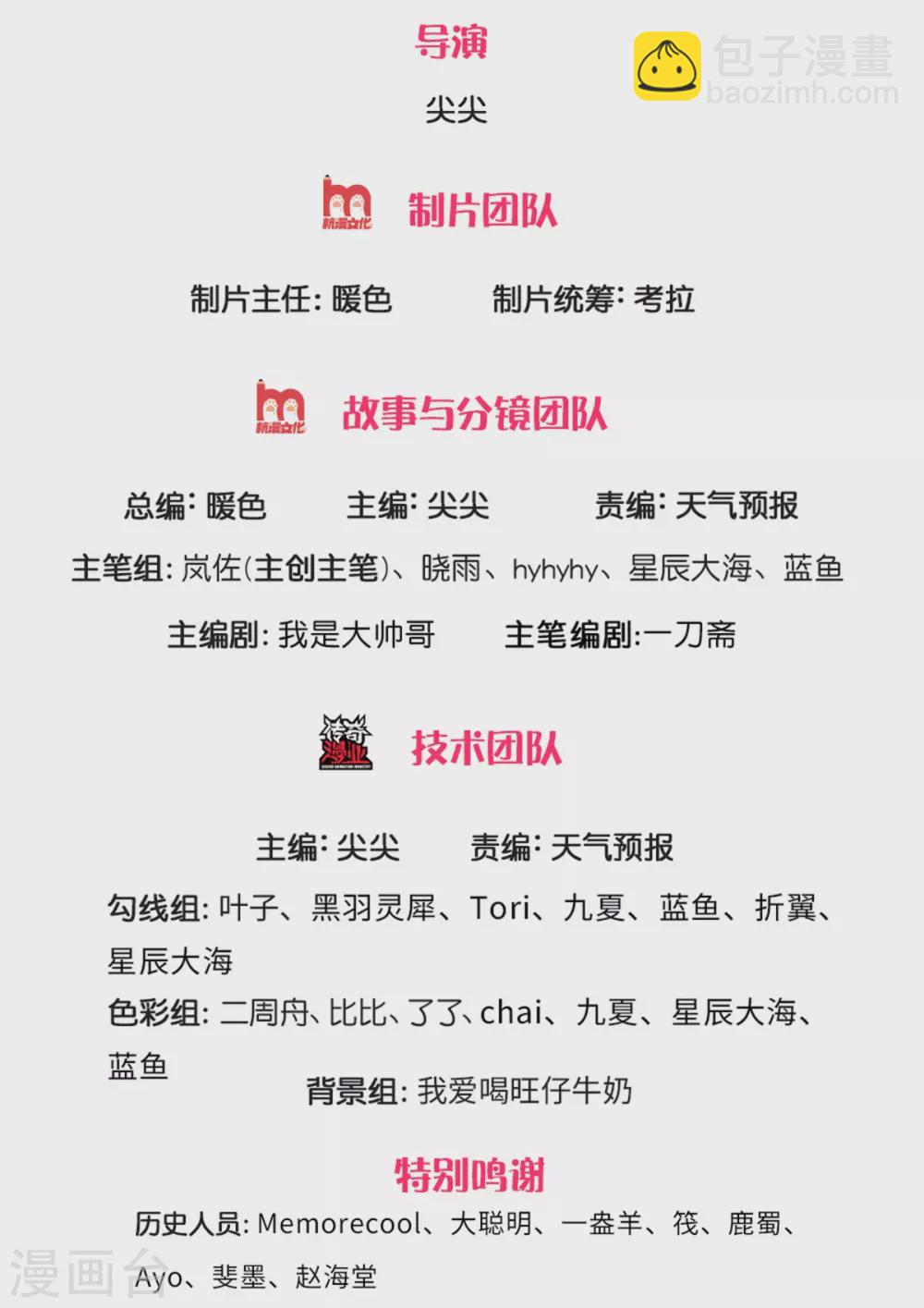 🍗逆天剑神 第336话 实力悬殊，各自苦战 第2页