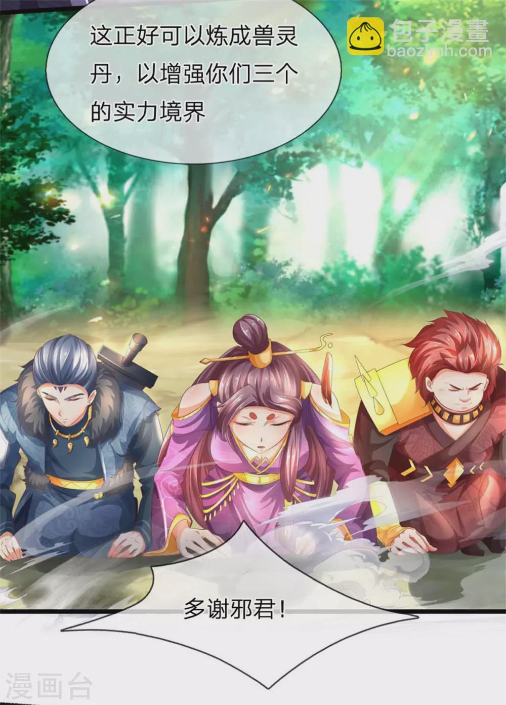 🍗逆天剑神 第336话 实力悬殊，各自苦战 第23页