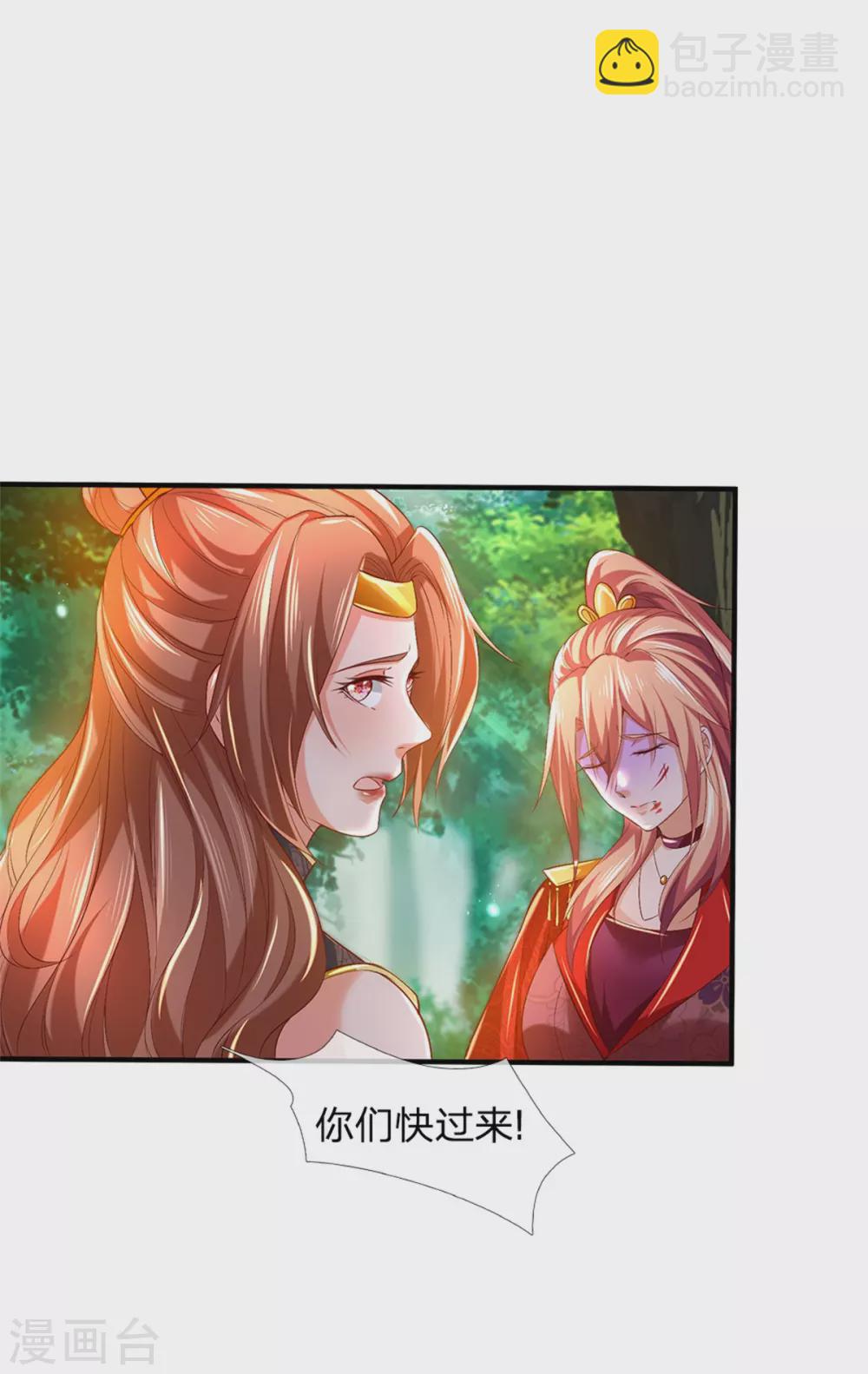 🍗逆天剑神 第336话 实力悬殊，各自苦战 第32页