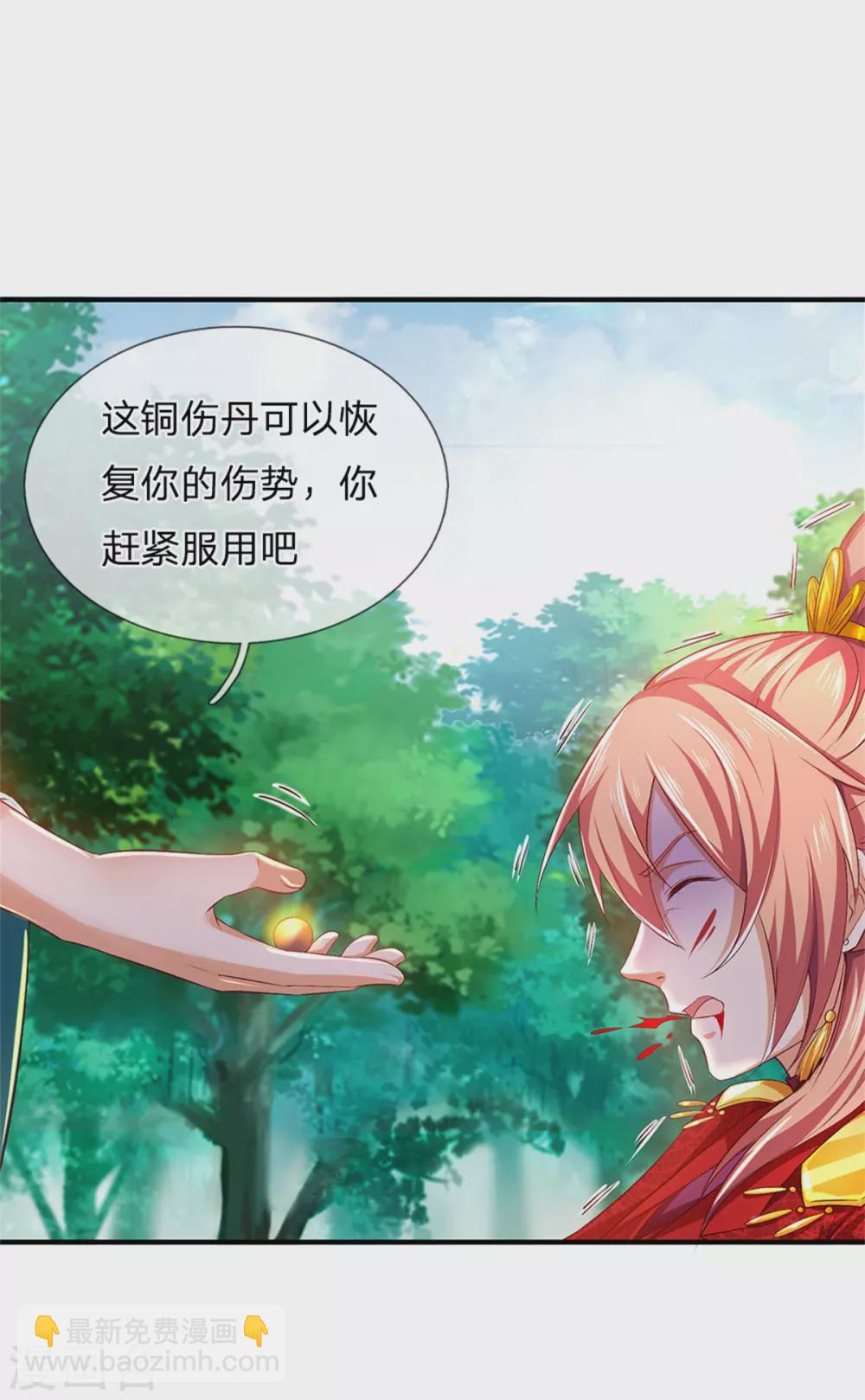🍗逆天剑神 第336话 实力悬殊，各自苦战 第34页