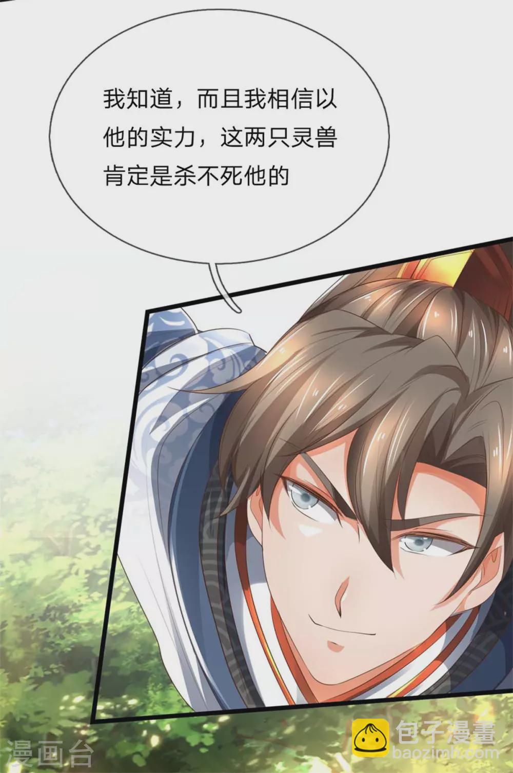 🍗逆天剑神 第336话 实力悬殊，各自苦战 第8页
