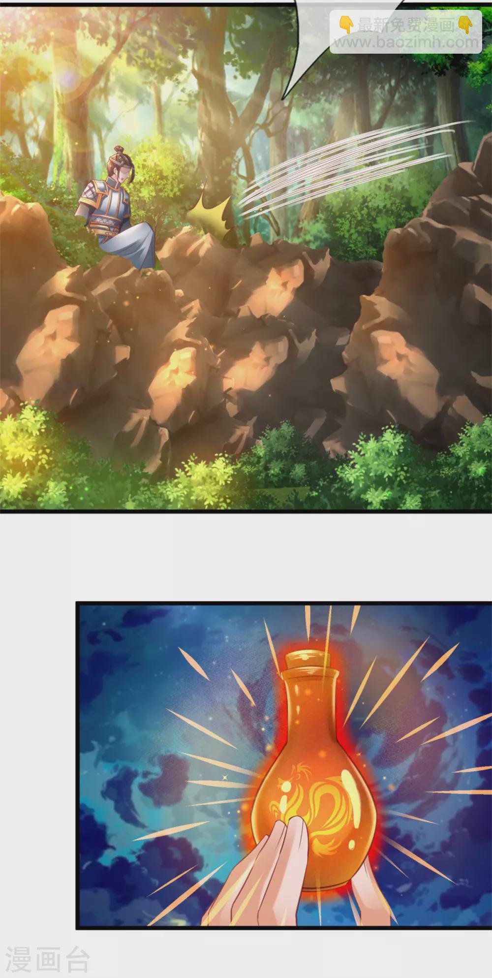🍗逆天剑神 第338话 无耻之徒，抢夺灵丹 第14页