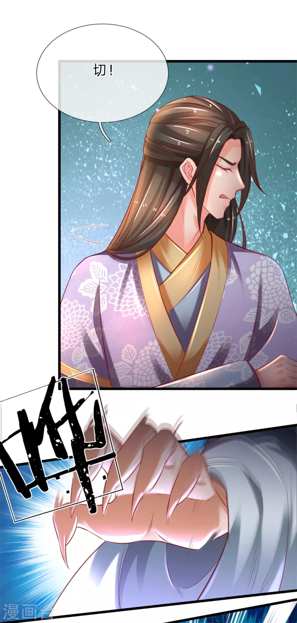 🍗逆天剑神 第338话 无耻之徒，抢夺灵丹 第16页