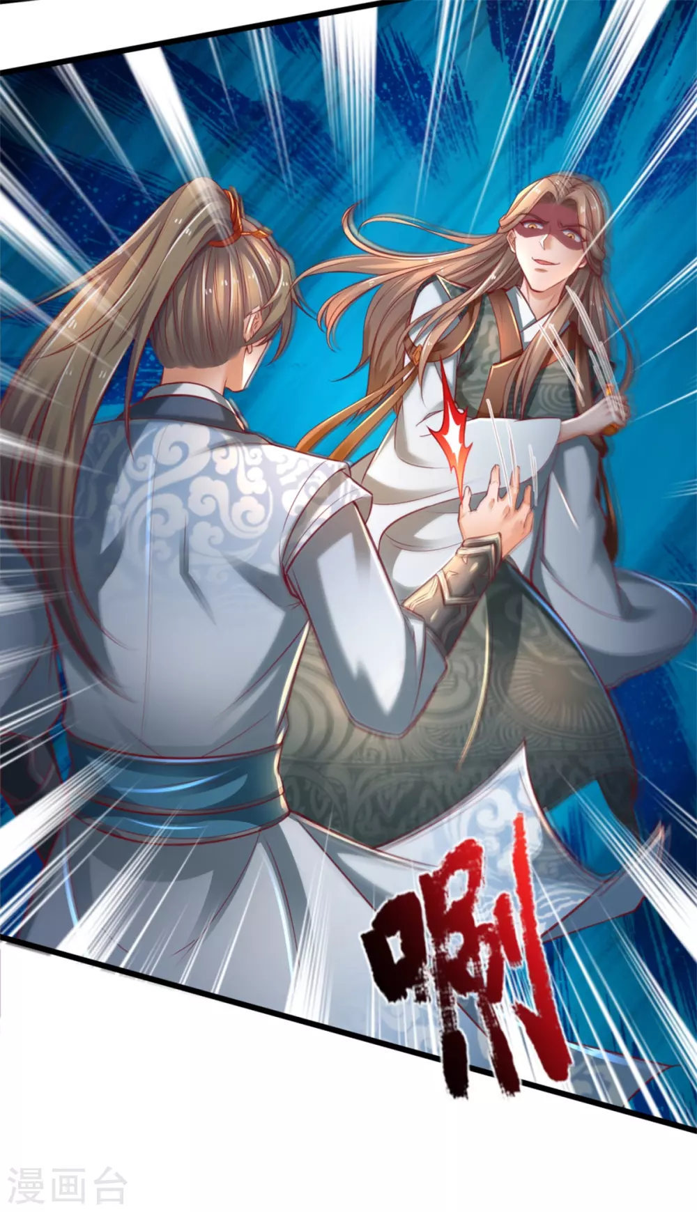 🍗逆天剑神 第338话 无耻之徒，抢夺灵丹 第17页