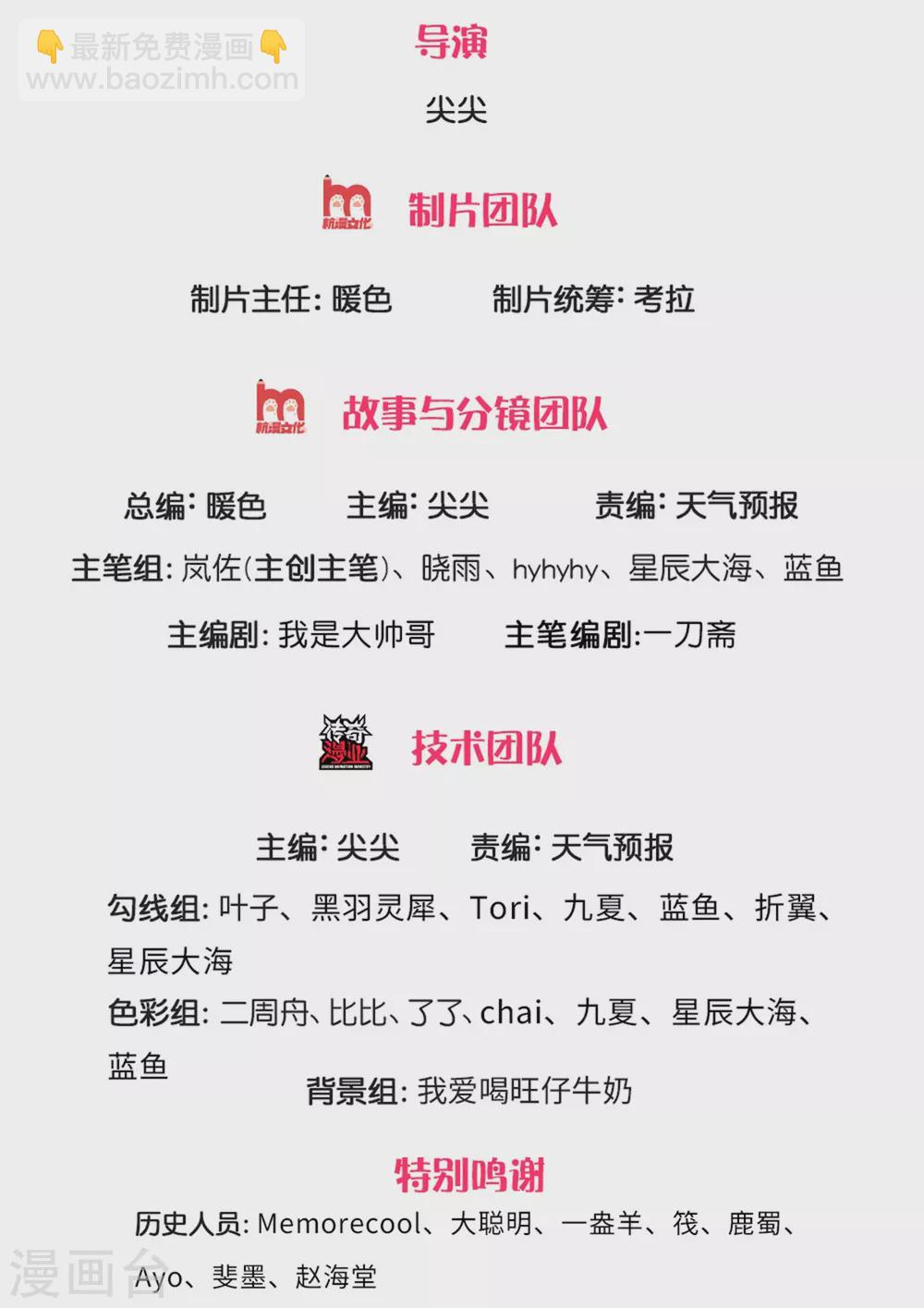 🍗逆天剑神 第338话 无耻之徒，抢夺灵丹 第2页