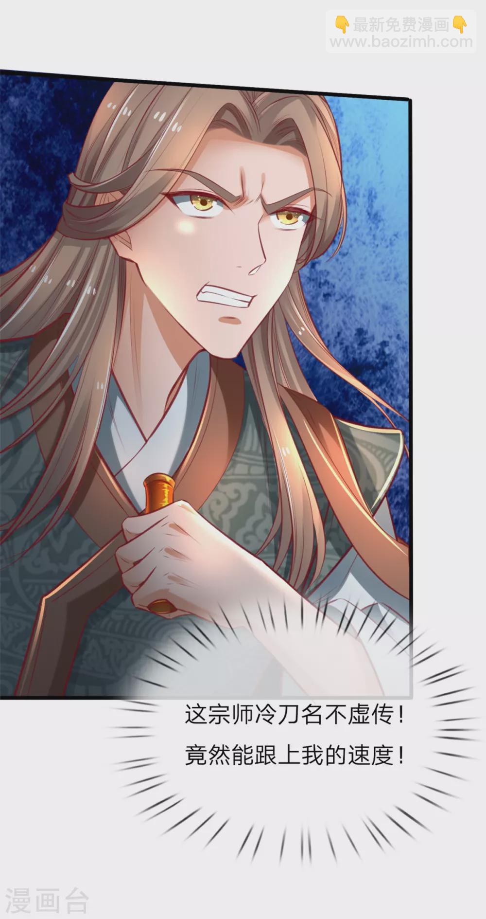 🍗逆天剑神 第338话 无耻之徒，抢夺灵丹 第24页