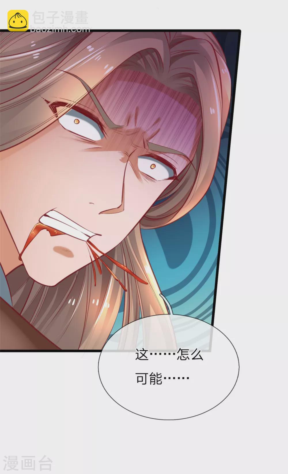 🍗逆天剑神 第338话 无耻之徒，抢夺灵丹 第27页