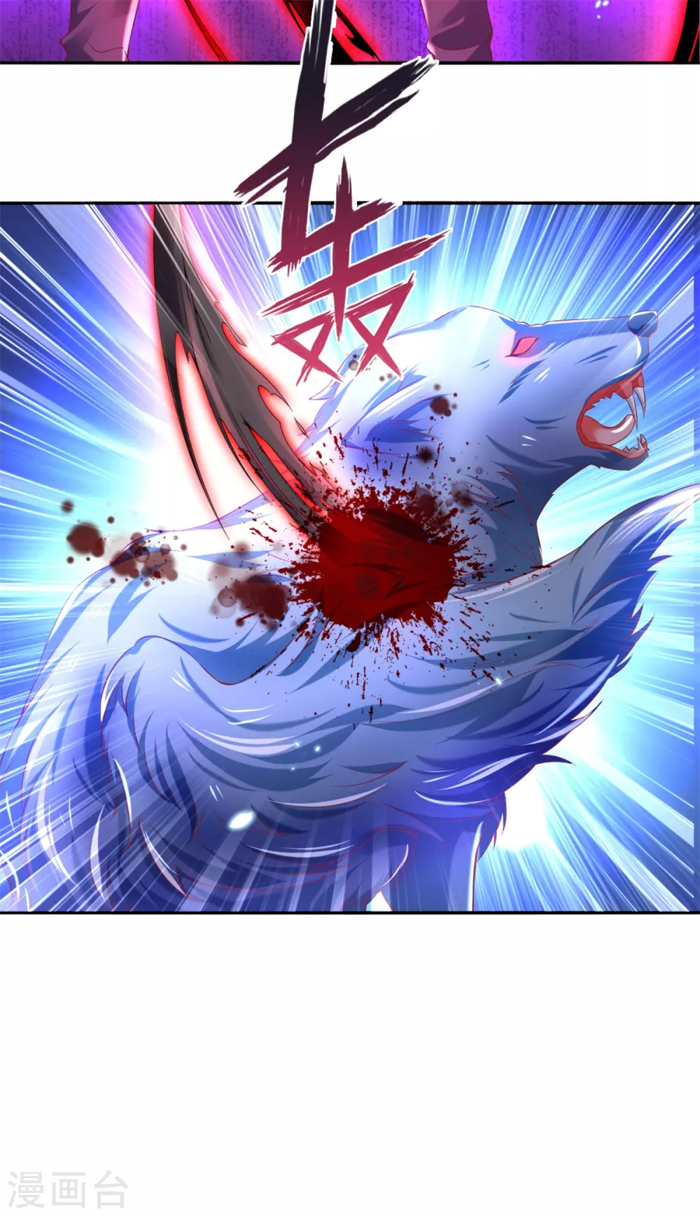 🍗逆天剑神 第340话 前有悬崖，后有猛兽 第14页