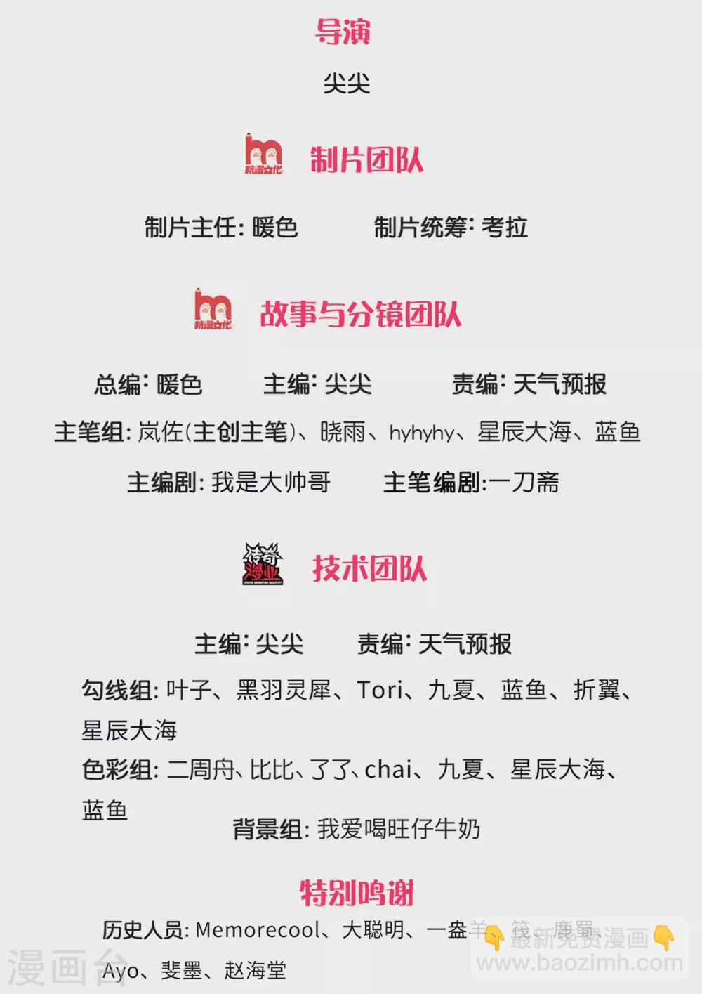 🍗逆天剑神 第340话 前有悬崖，后有猛兽 第2页