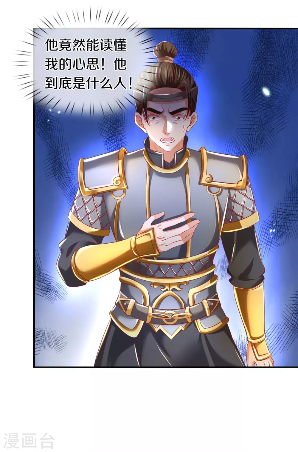 🍗逆天剑神 第340话 前有悬崖，后有猛兽 第20页