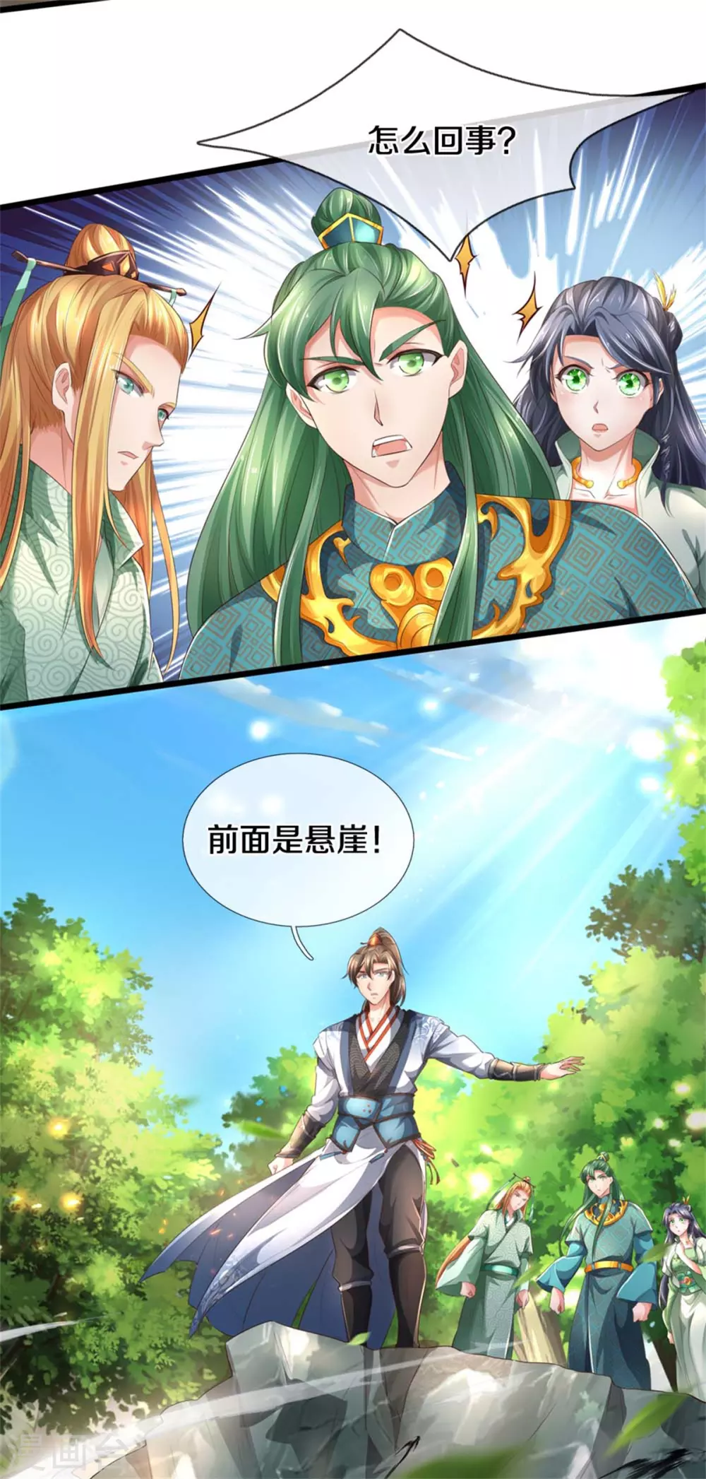 🍗逆天剑神 第340话 前有悬崖，后有猛兽 第25页