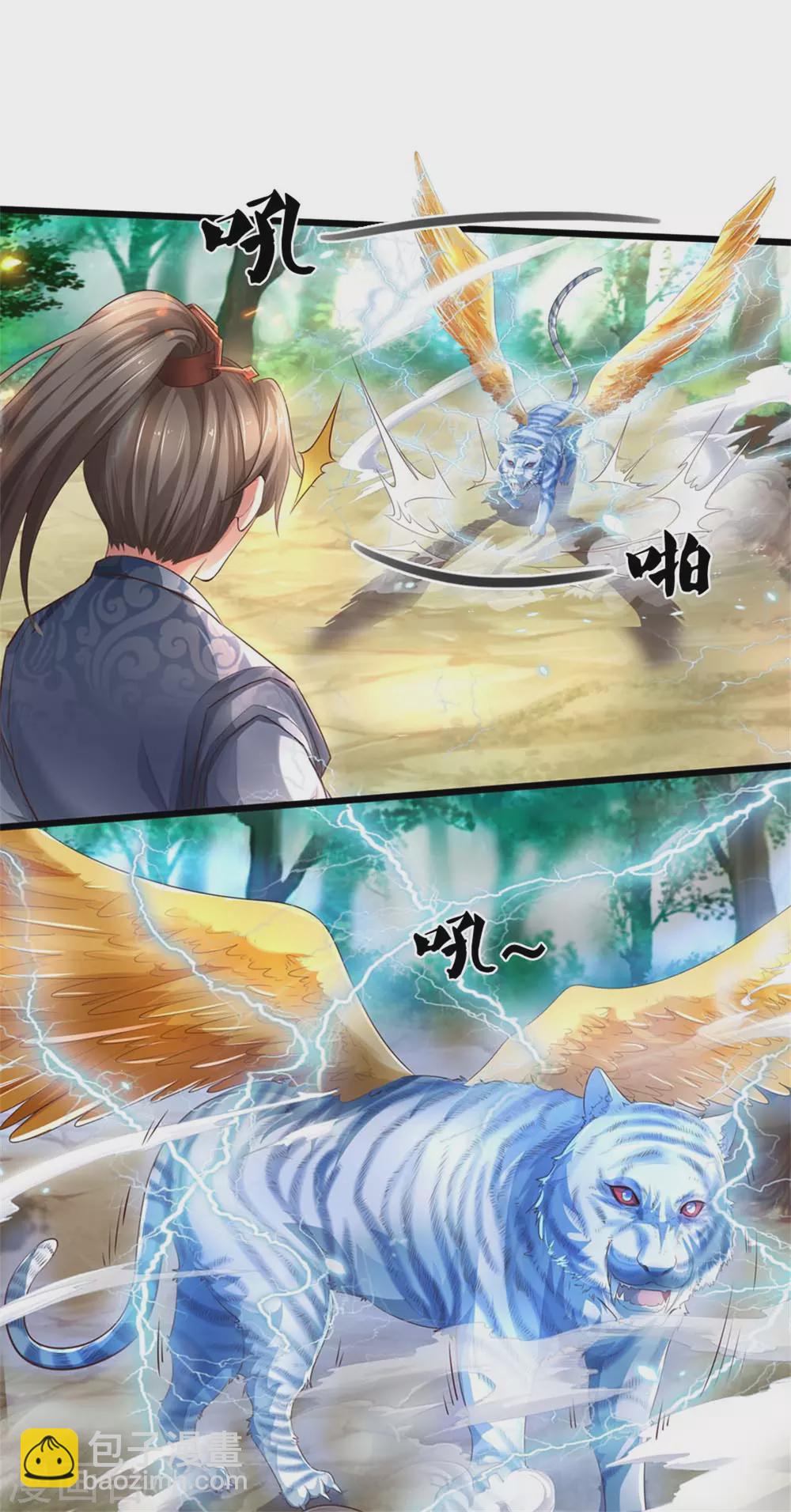 🍗逆天剑神 第340话 前有悬崖，后有猛兽 第27页