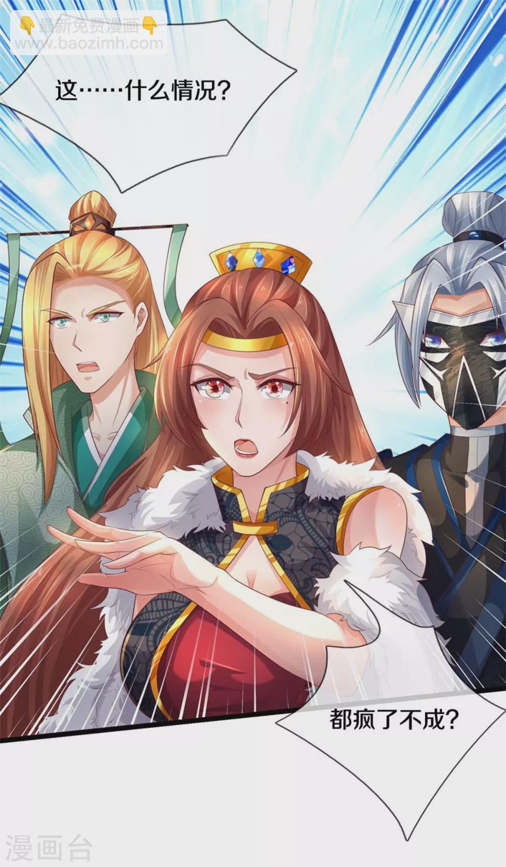 🍗逆天剑神 第342话 崖底相遇，别丢下我 第15页