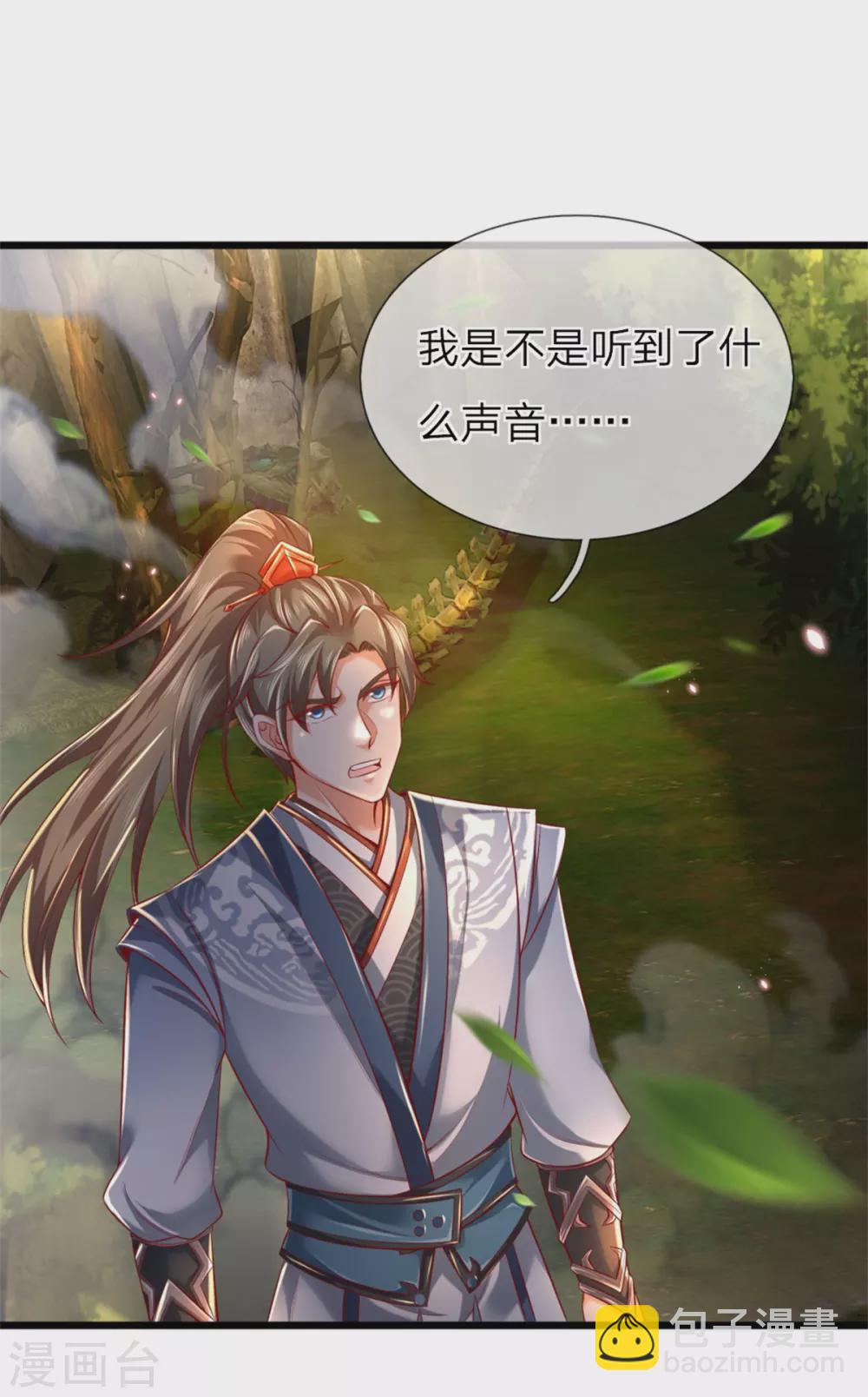 🍗逆天剑神 第342话 崖底相遇，别丢下我 第16页