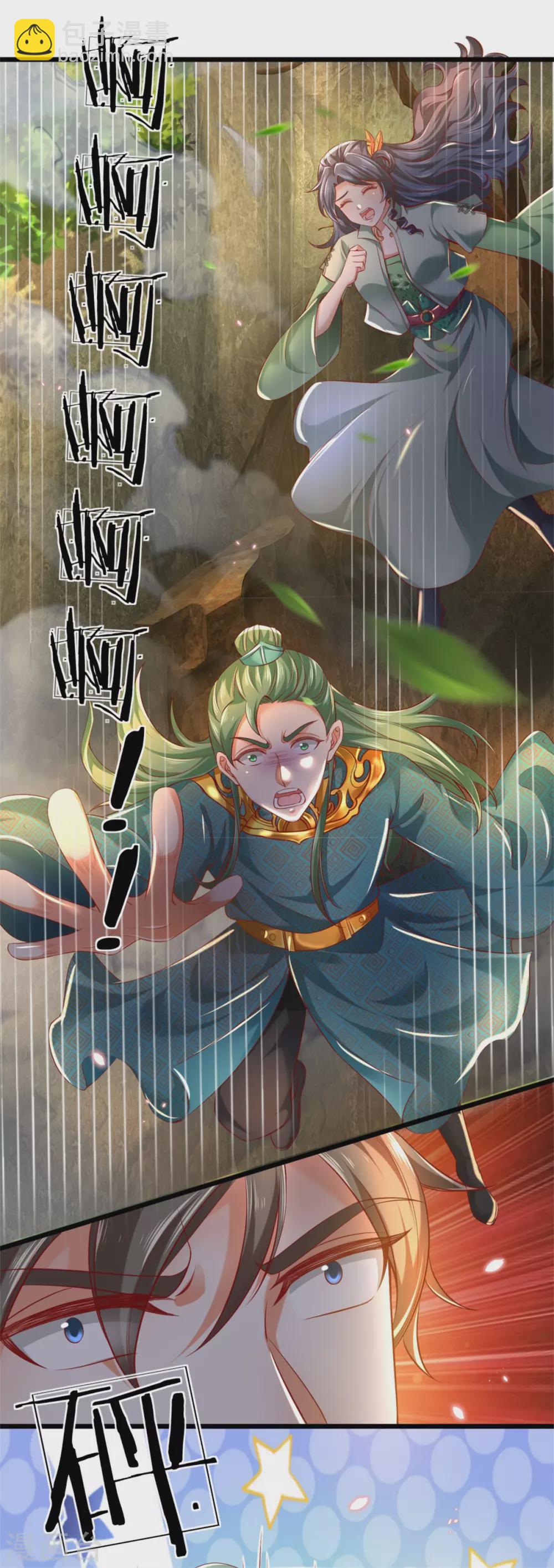 🍗逆天剑神 第342话 崖底相遇，别丢下我 第17页