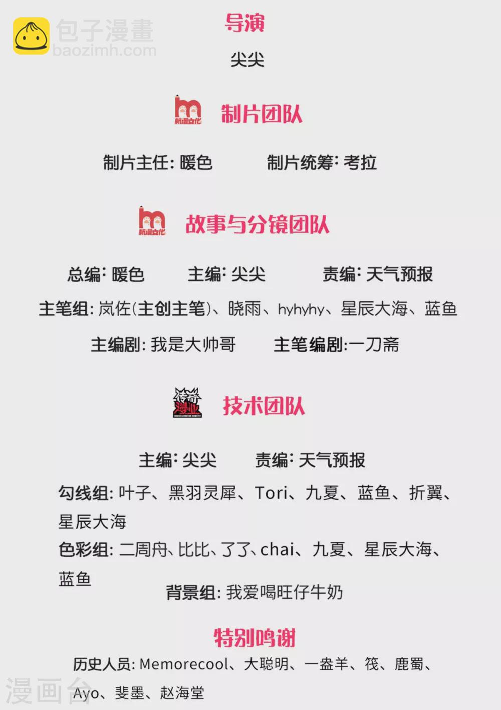 🍗逆天剑神 第342话 崖底相遇，别丢下我 第2页