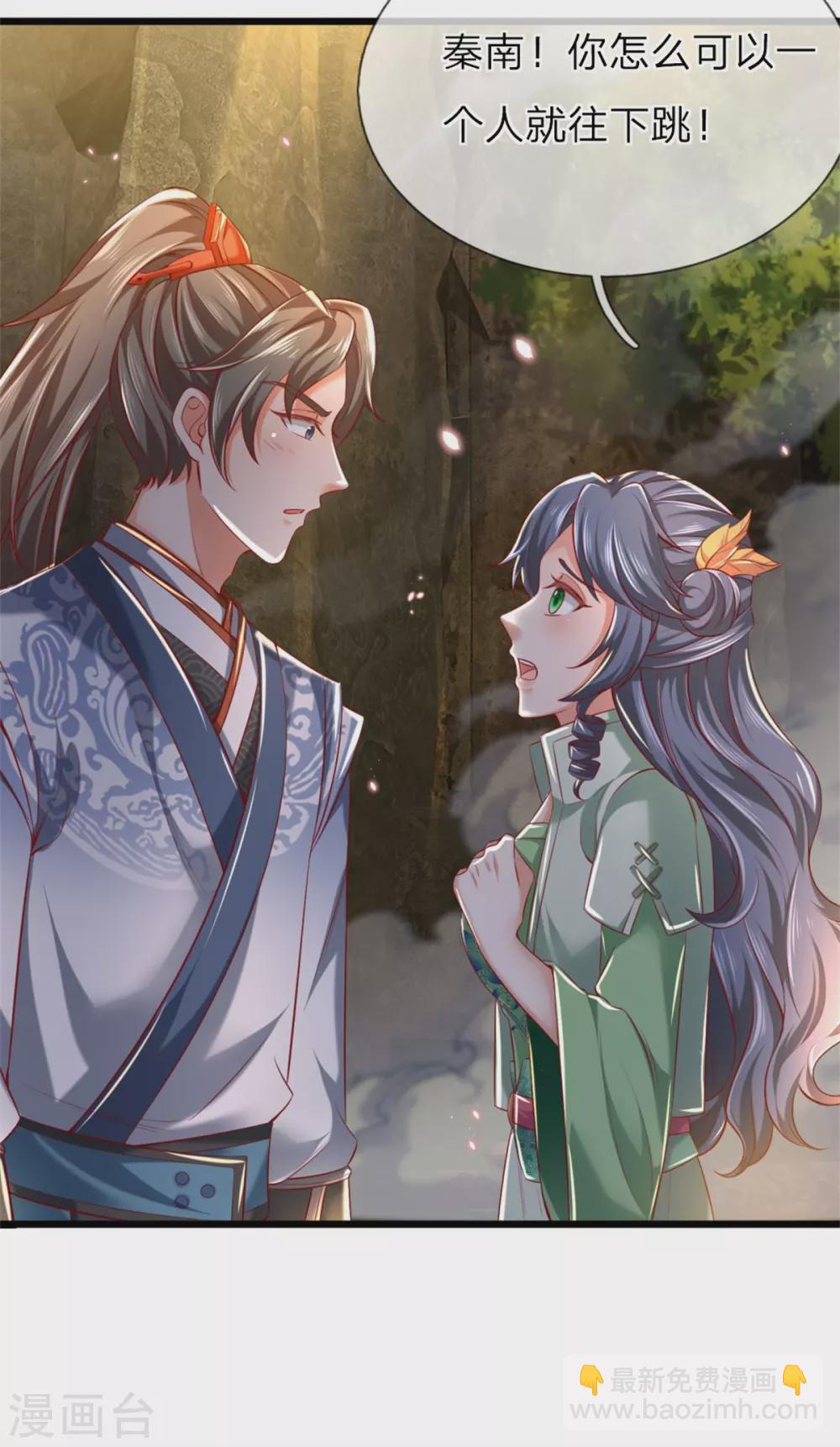 🍗逆天剑神 第342话 崖底相遇，别丢下我 第20页