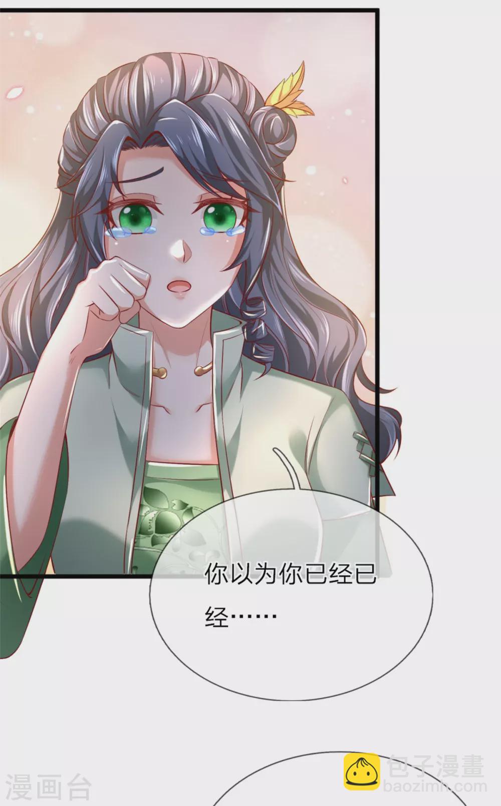 🍗逆天剑神 第342话 崖底相遇，别丢下我 第21页
