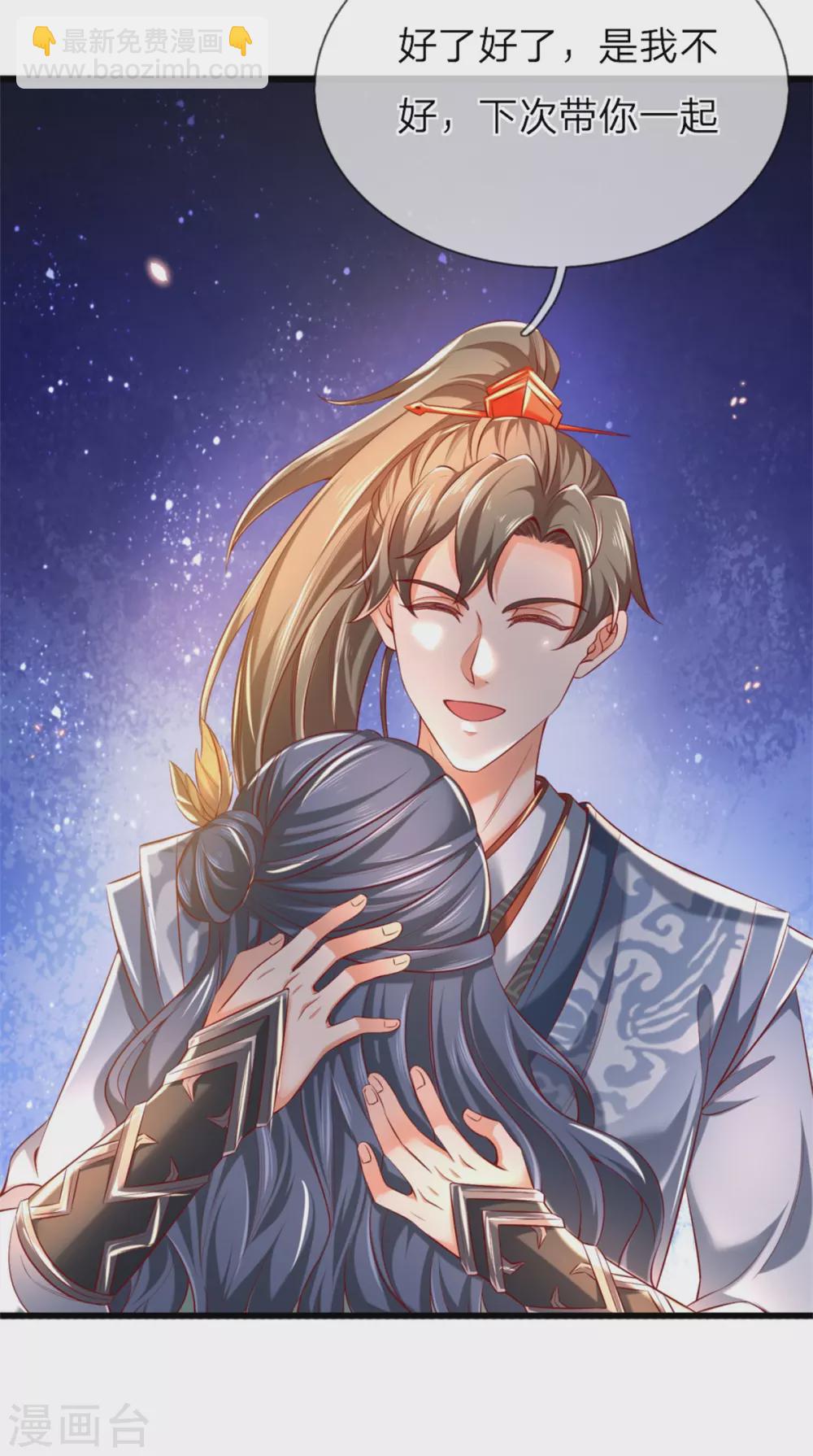 🍗逆天剑神 第342话 崖底相遇，别丢下我 第22页