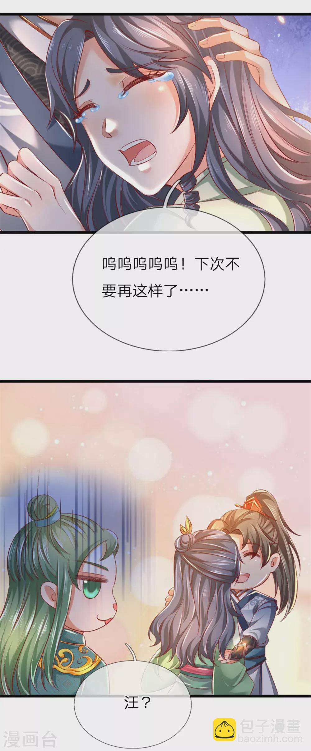 🍗逆天剑神 第342话 崖底相遇，别丢下我 第23页