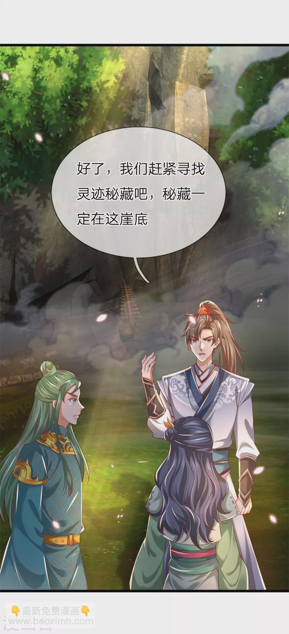 🍗逆天剑神 第342话 崖底相遇，别丢下我 第24页