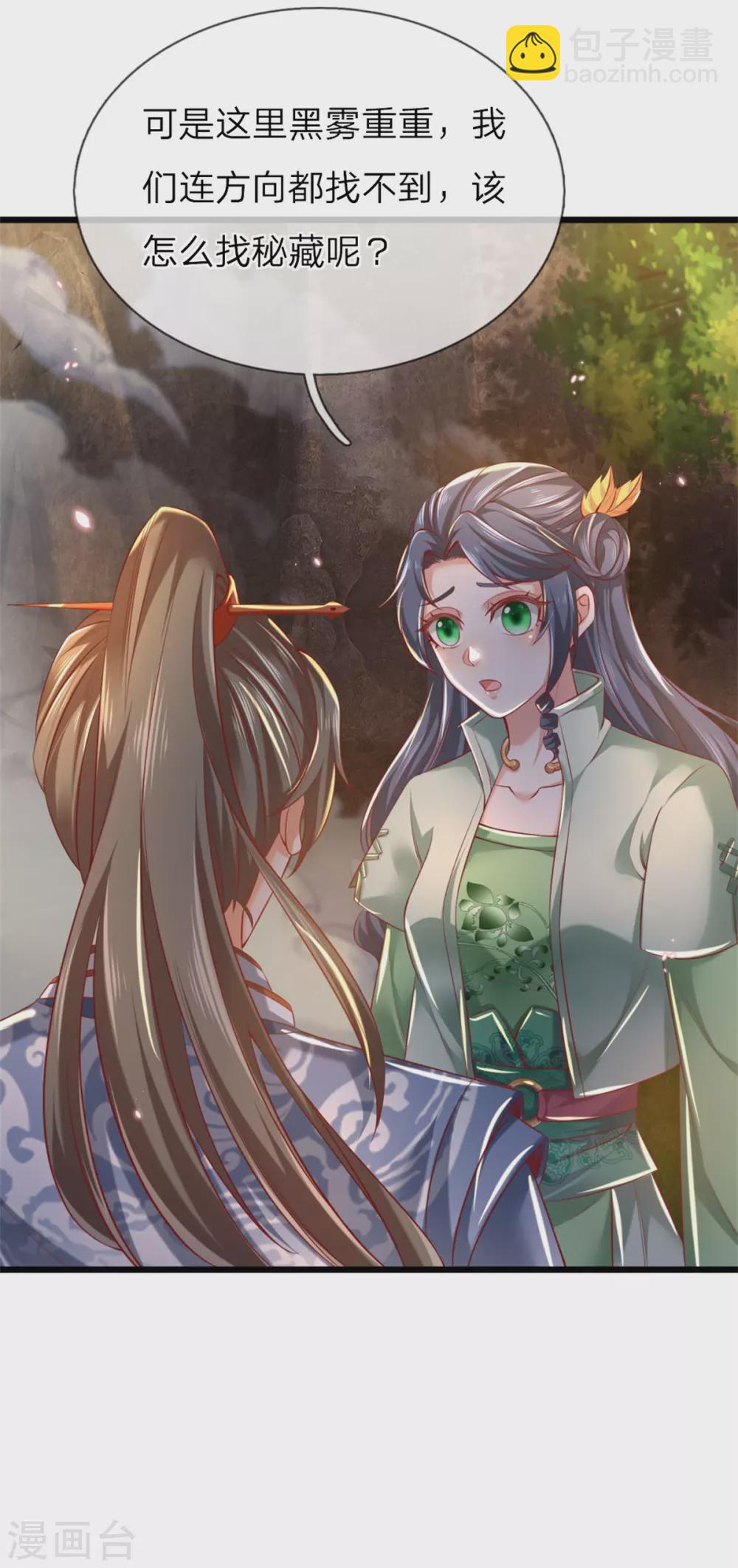 🍗逆天剑神 第342话 崖底相遇，别丢下我 第25页