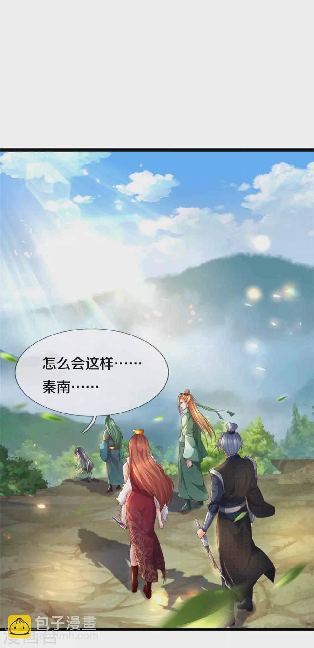 🍗逆天剑神 第342话 崖底相遇，别丢下我 第7页