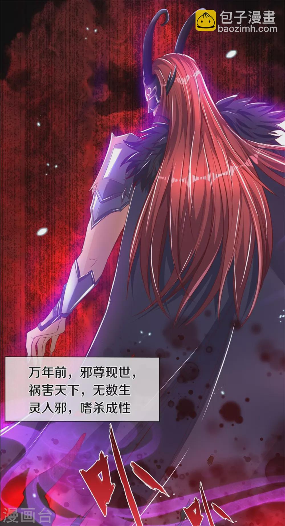 🍗逆天剑神 第344话 剑神丹祖，万年之约 第13页