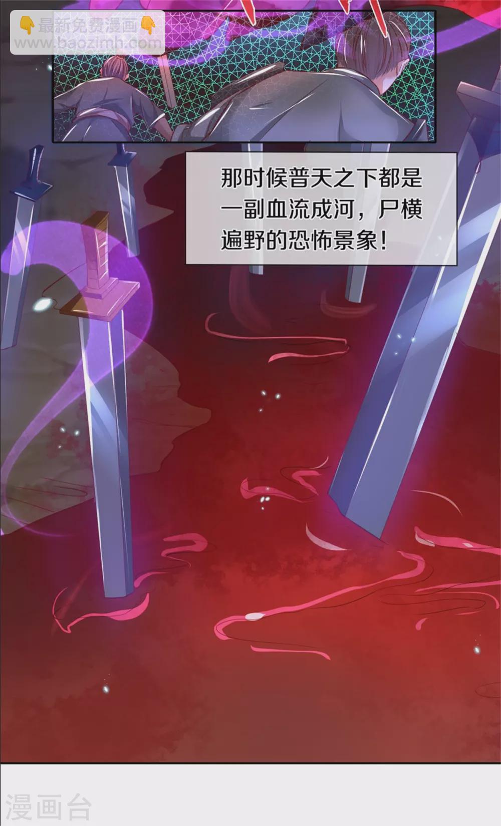 🍗逆天剑神 第344话 剑神丹祖，万年之约 第14页