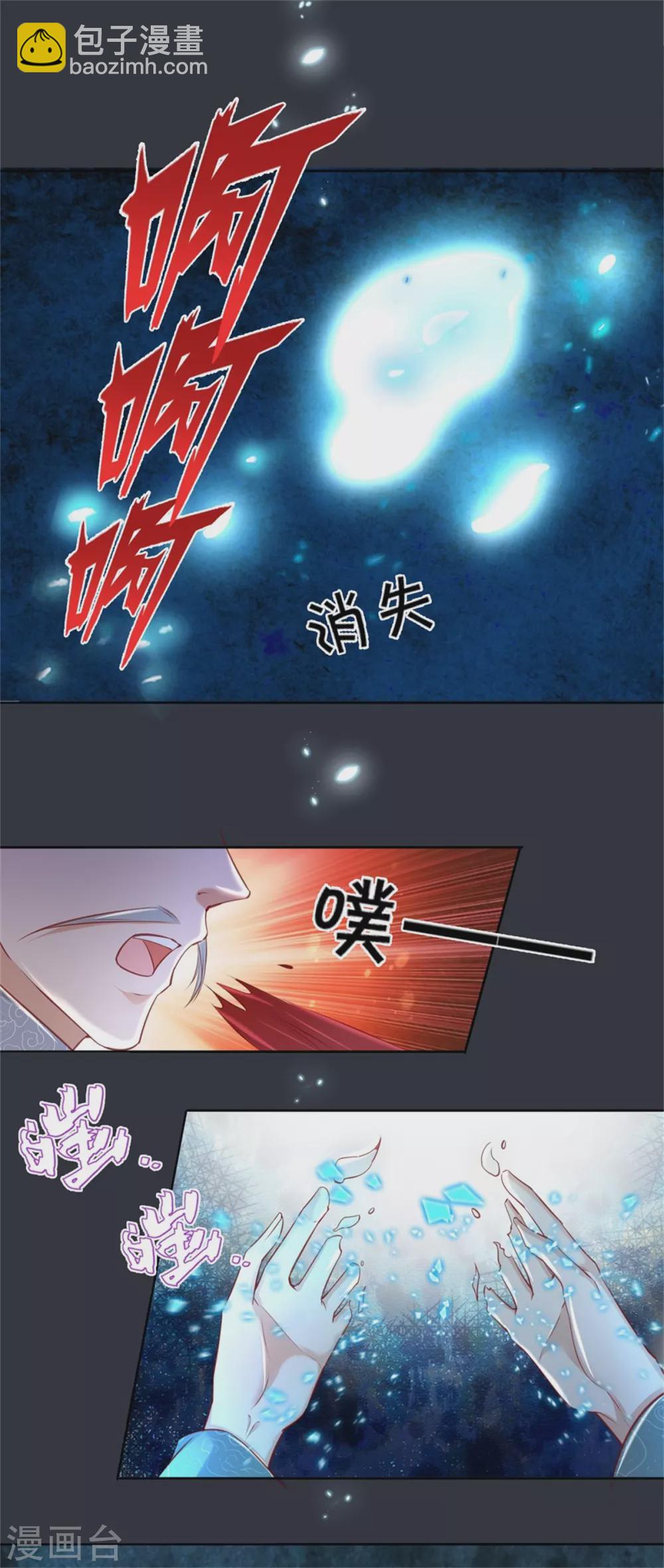🍗逆天剑神 第344话 剑神丹祖，万年之约 第21页
