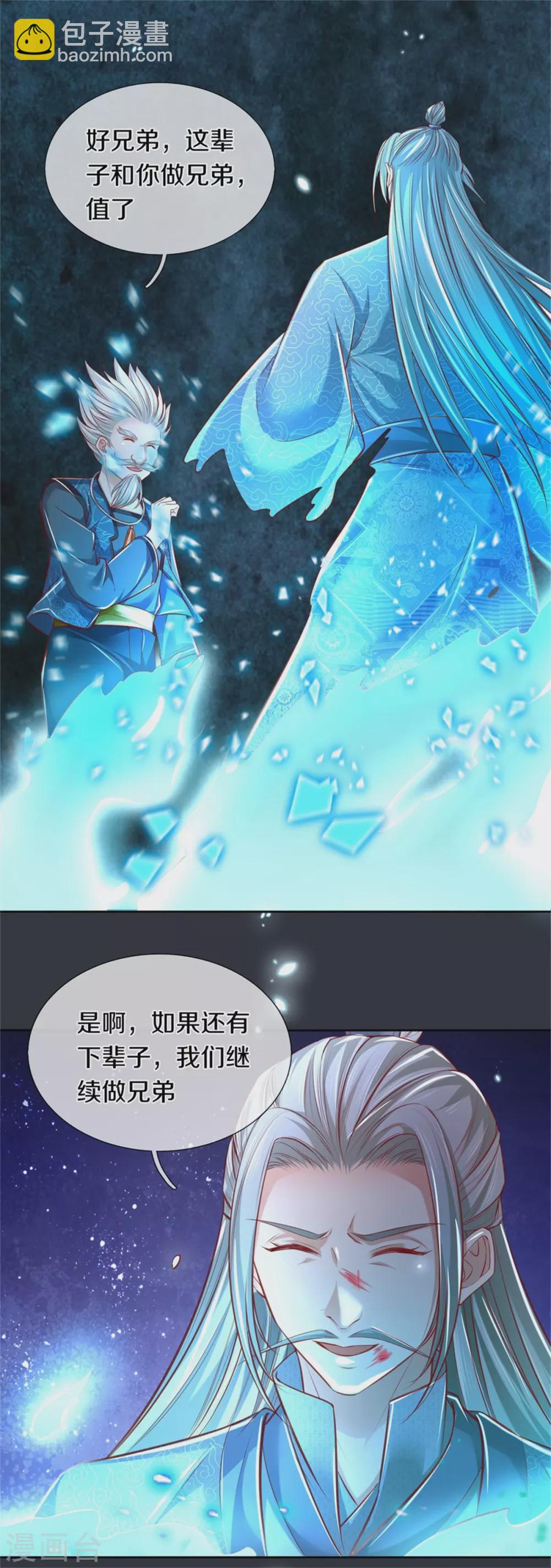 🍗逆天剑神 第344话 剑神丹祖，万年之约 第22页
