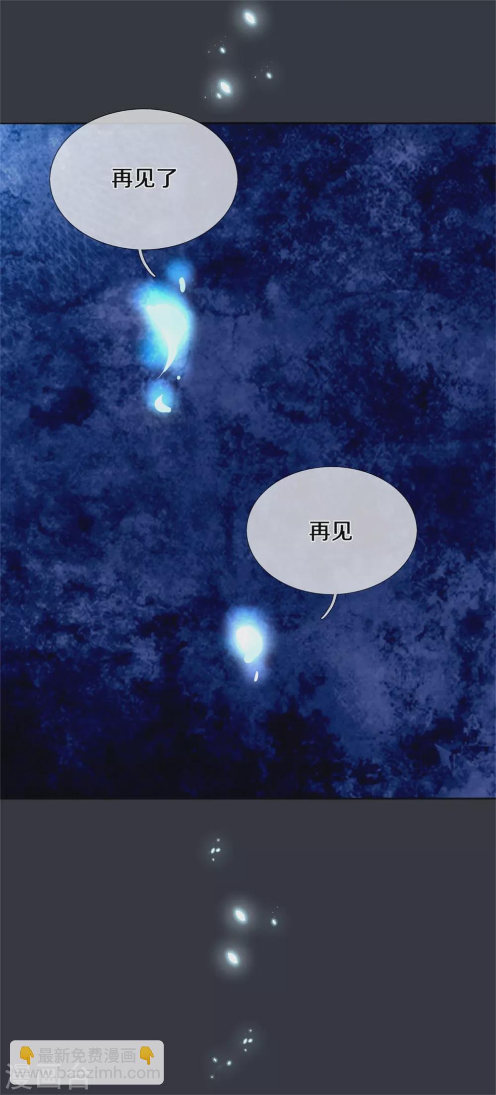 🍗逆天剑神 第344话 剑神丹祖，万年之约 第23页