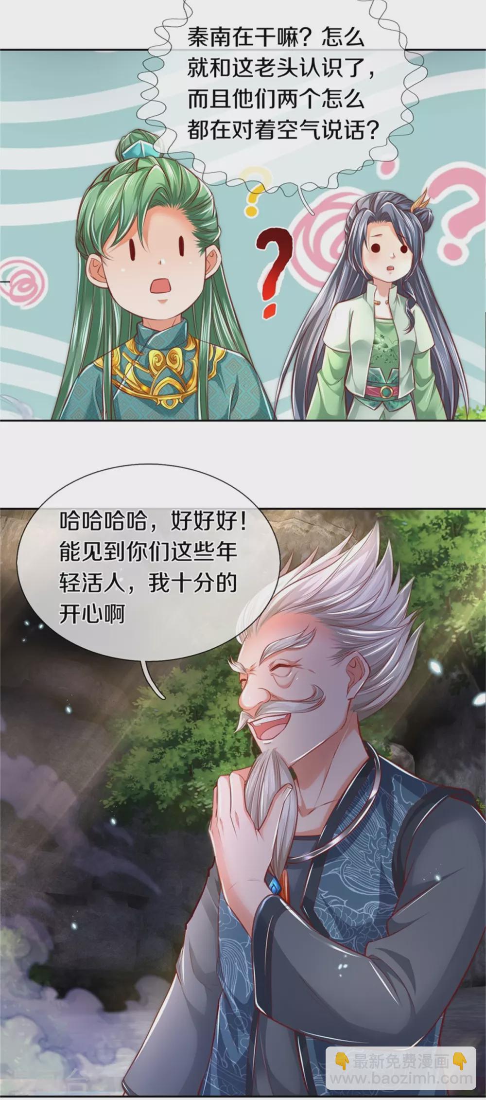 🍗逆天剑神 第344话 剑神丹祖，万年之约 第5页