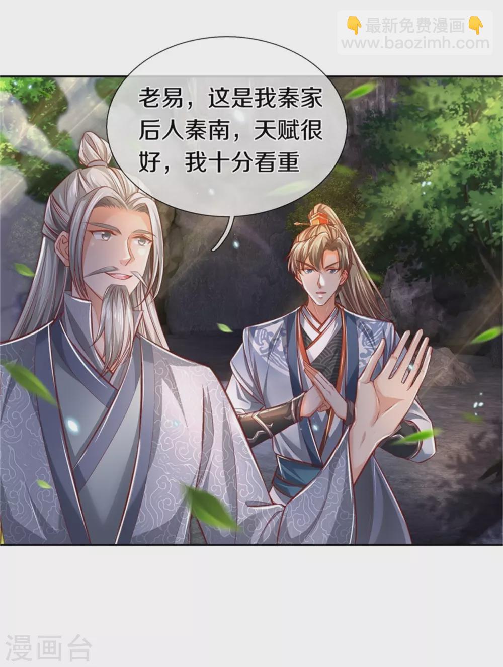 🍗逆天剑神 第344话 剑神丹祖，万年之约 第6页
