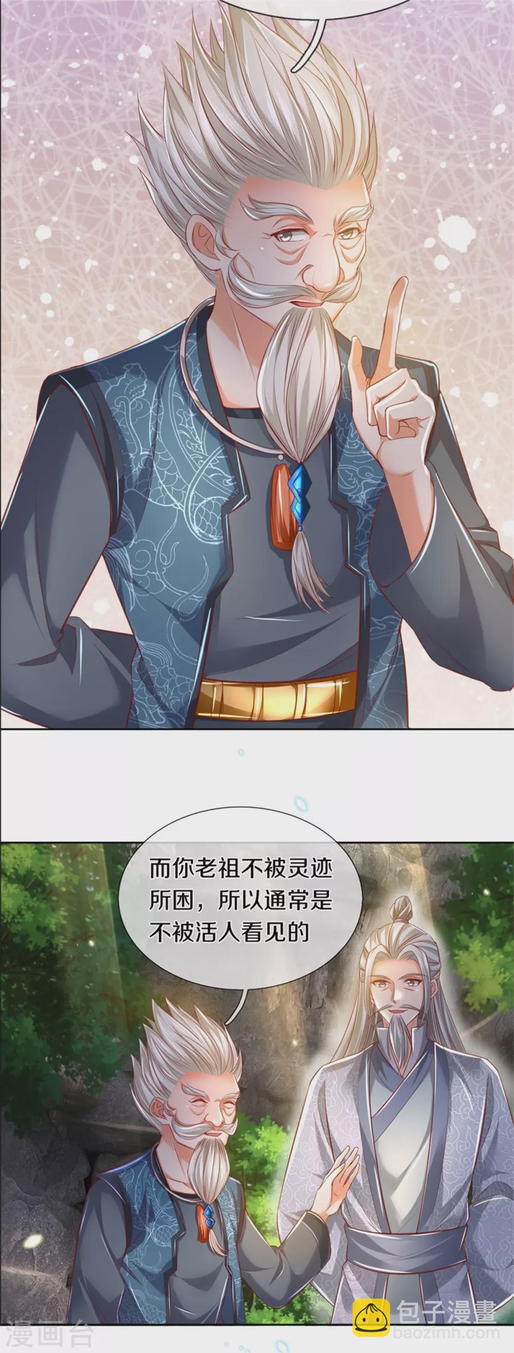 🍗逆天剑神 第344话 剑神丹祖，万年之约 第9页