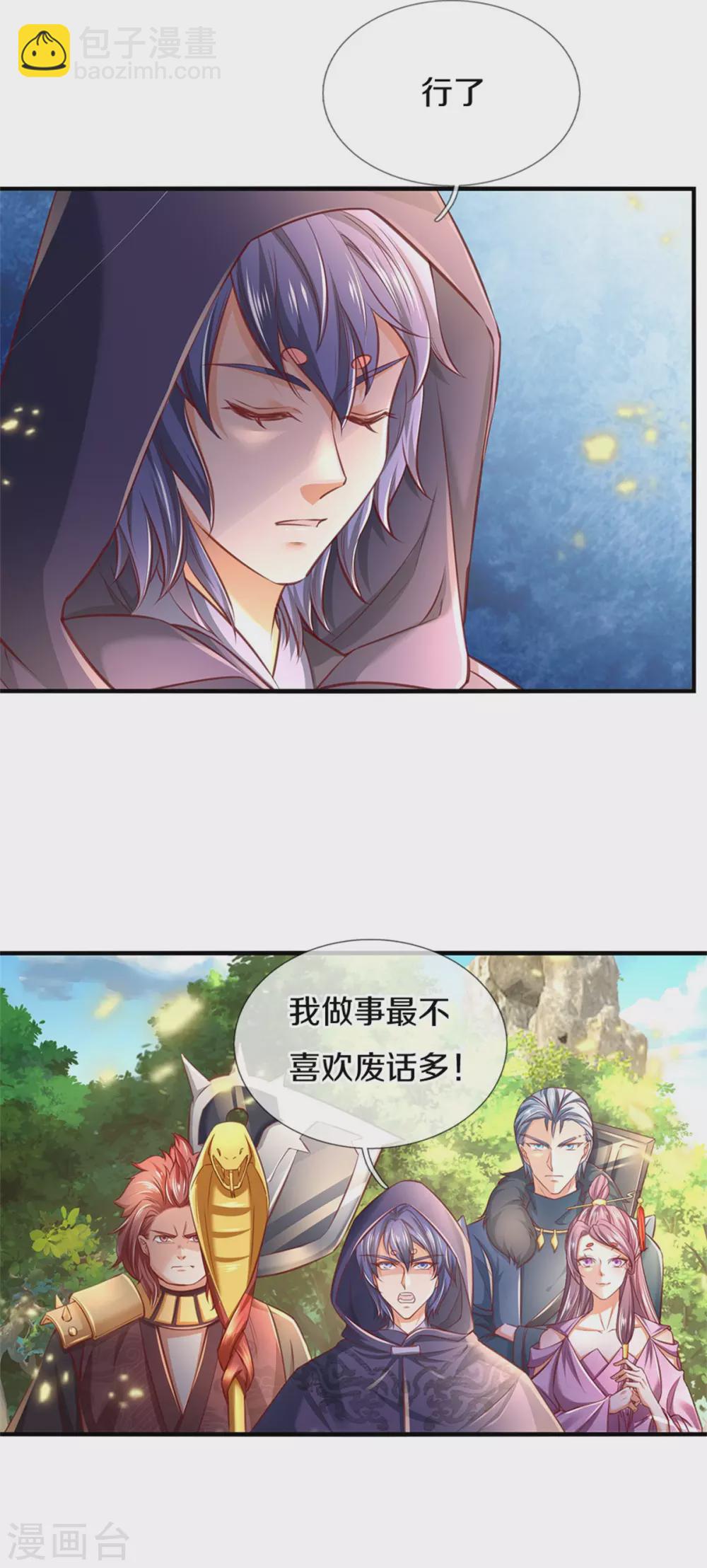 🍗逆天剑神 第346话 祭出神魂，黑鲛制敌 第11页
