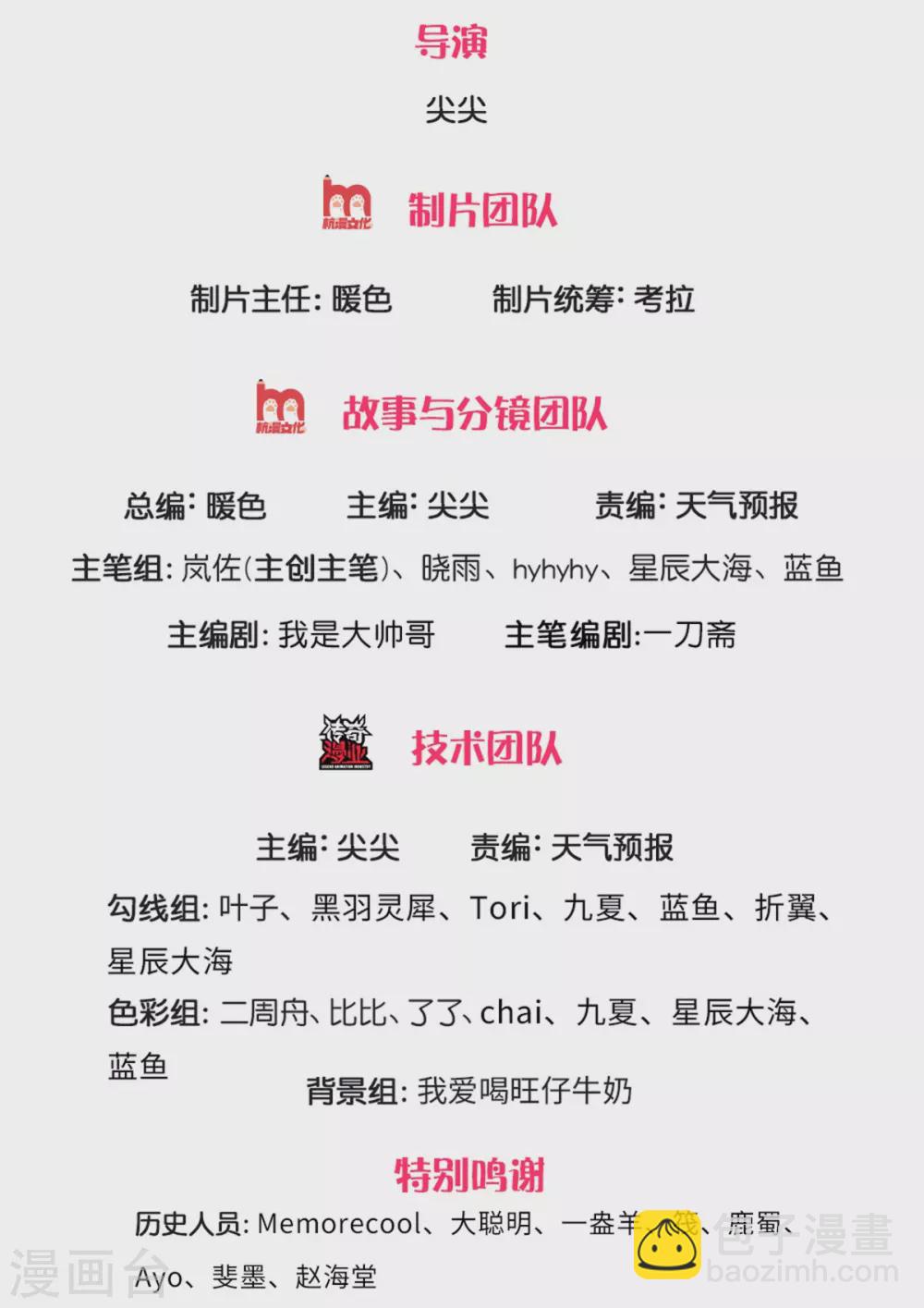 🍗逆天剑神 第346话 祭出神魂，黑鲛制敌 第2页
