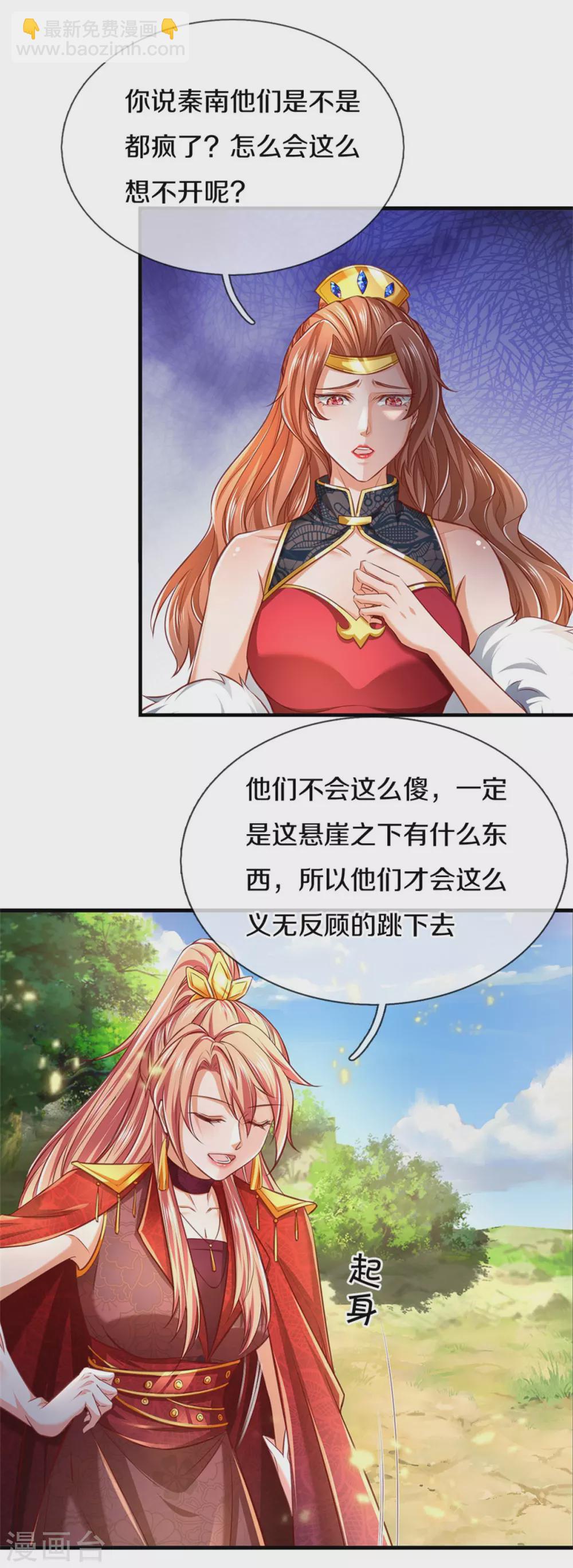 🍗逆天剑神 第346话 祭出神魂，黑鲛制敌 第4页
