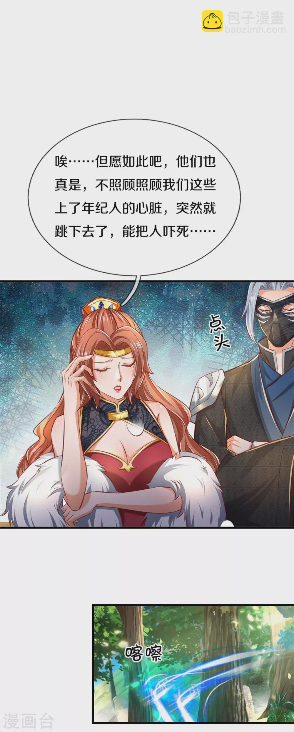 🍗逆天剑神 第346话 祭出神魂，黑鲛制敌 第5页