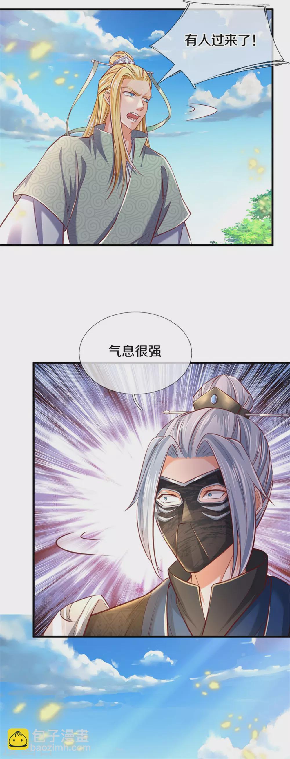🍗逆天剑神 第346话 祭出神魂，黑鲛制敌 第6页