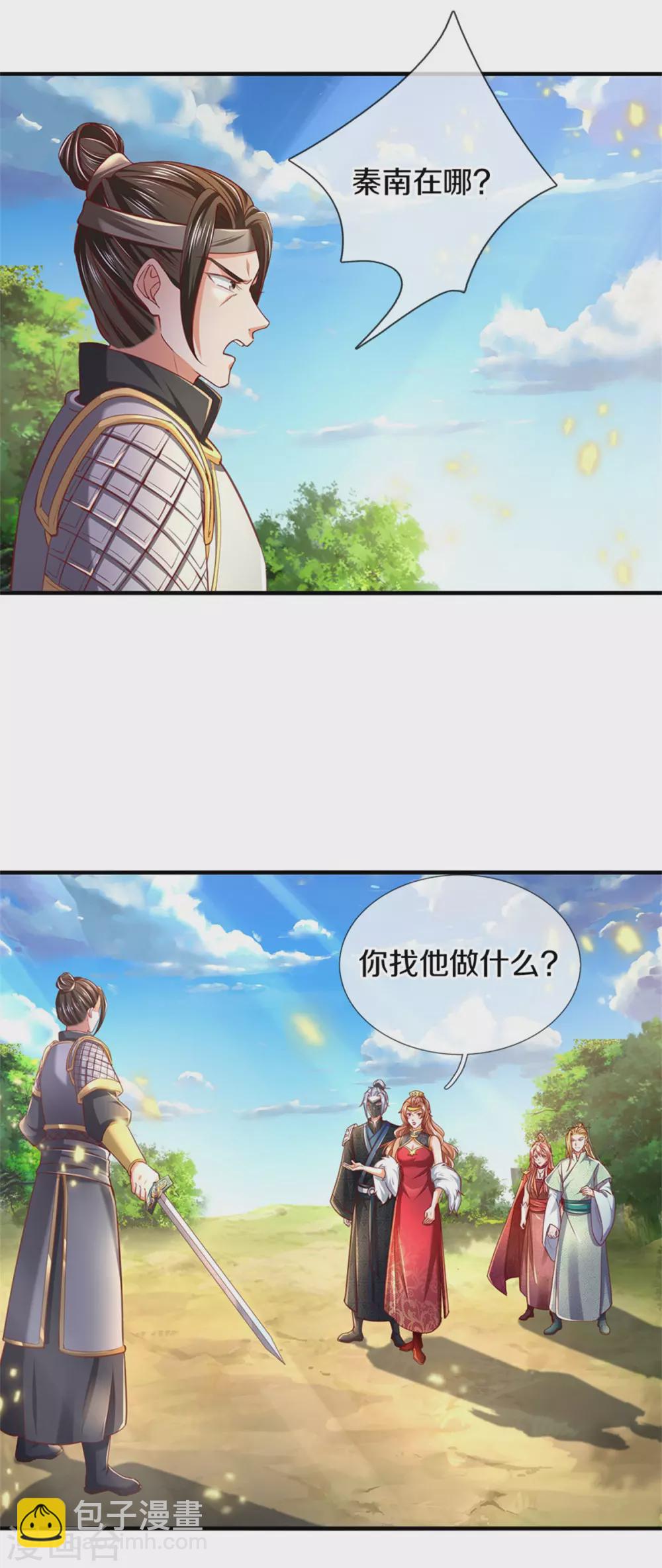 🍗逆天剑神 第346话 祭出神魂，黑鲛制敌 第8页