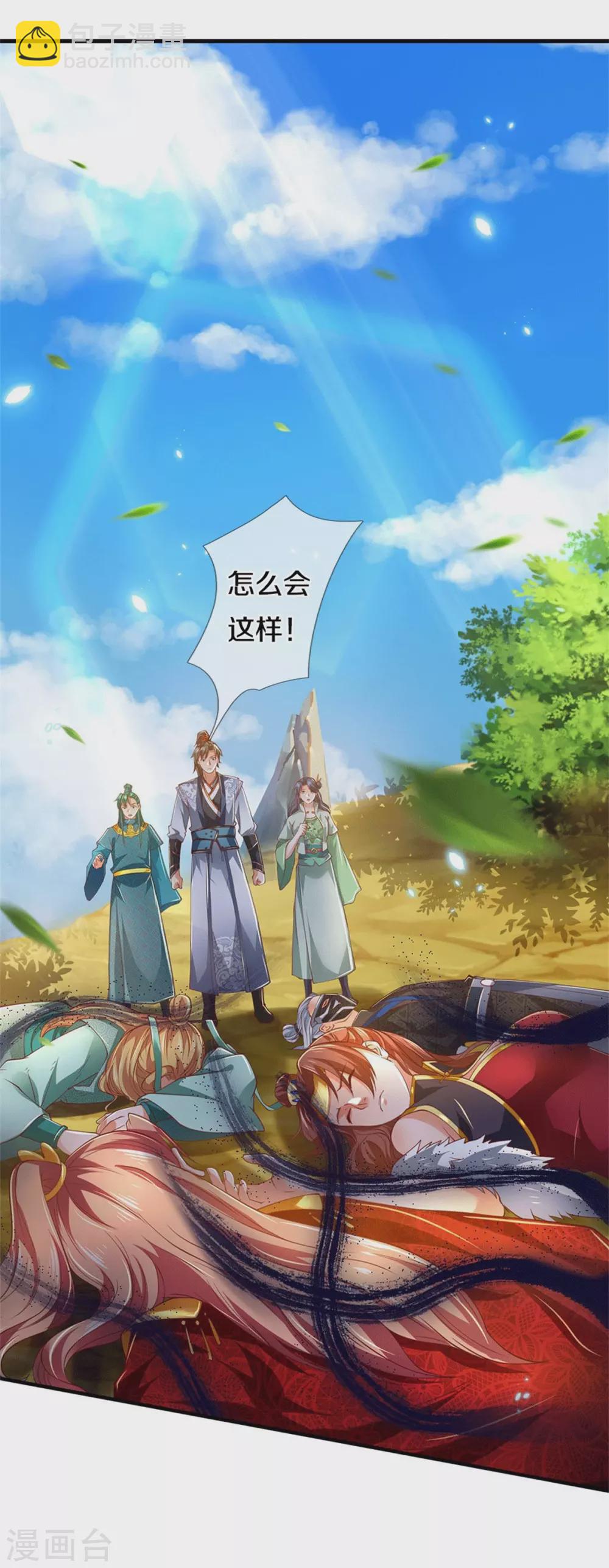 🍗逆天剑神 第348话 重见天空，竟会如此 第13页