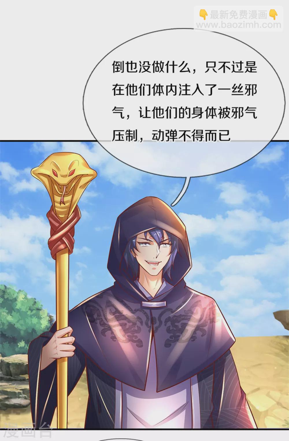 🍗逆天剑神 第348话 重见天空，竟会如此 第17页