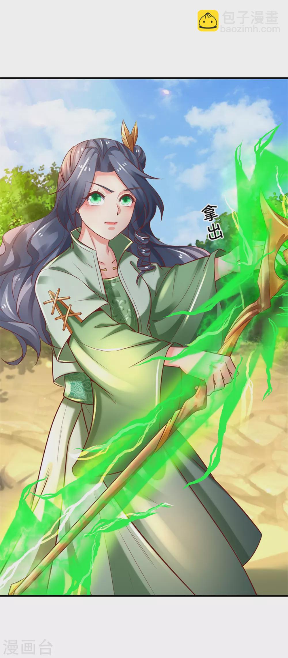 🍗逆天剑神 第348话 重见天空，竟会如此 第19页