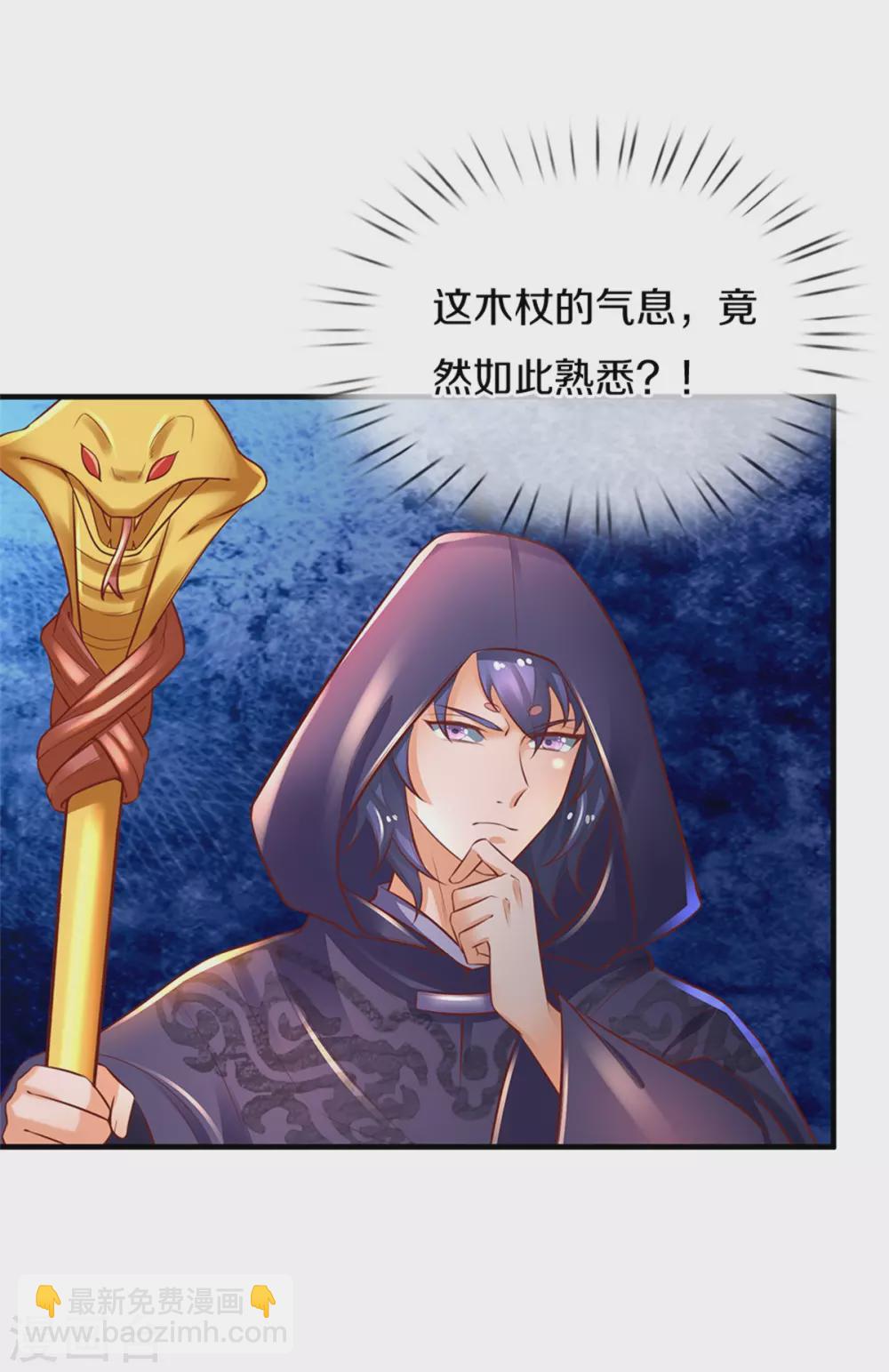 🍗逆天剑神 第348话 重见天空，竟会如此 第22页