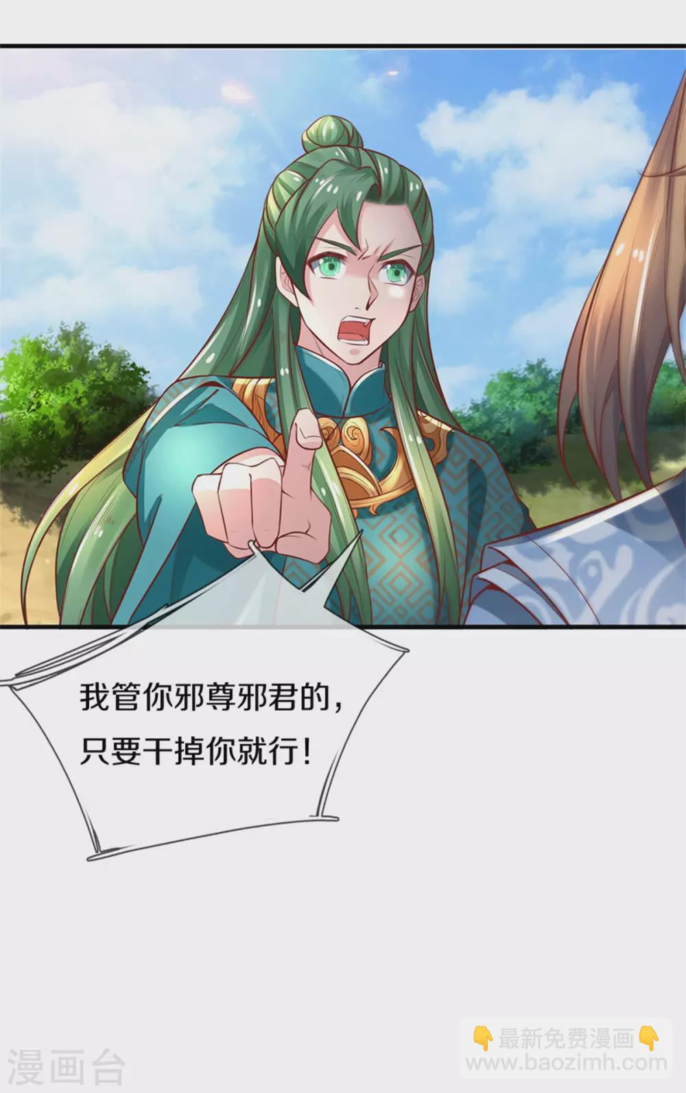 🍗逆天剑神 第348话 重见天空，竟会如此 第28页