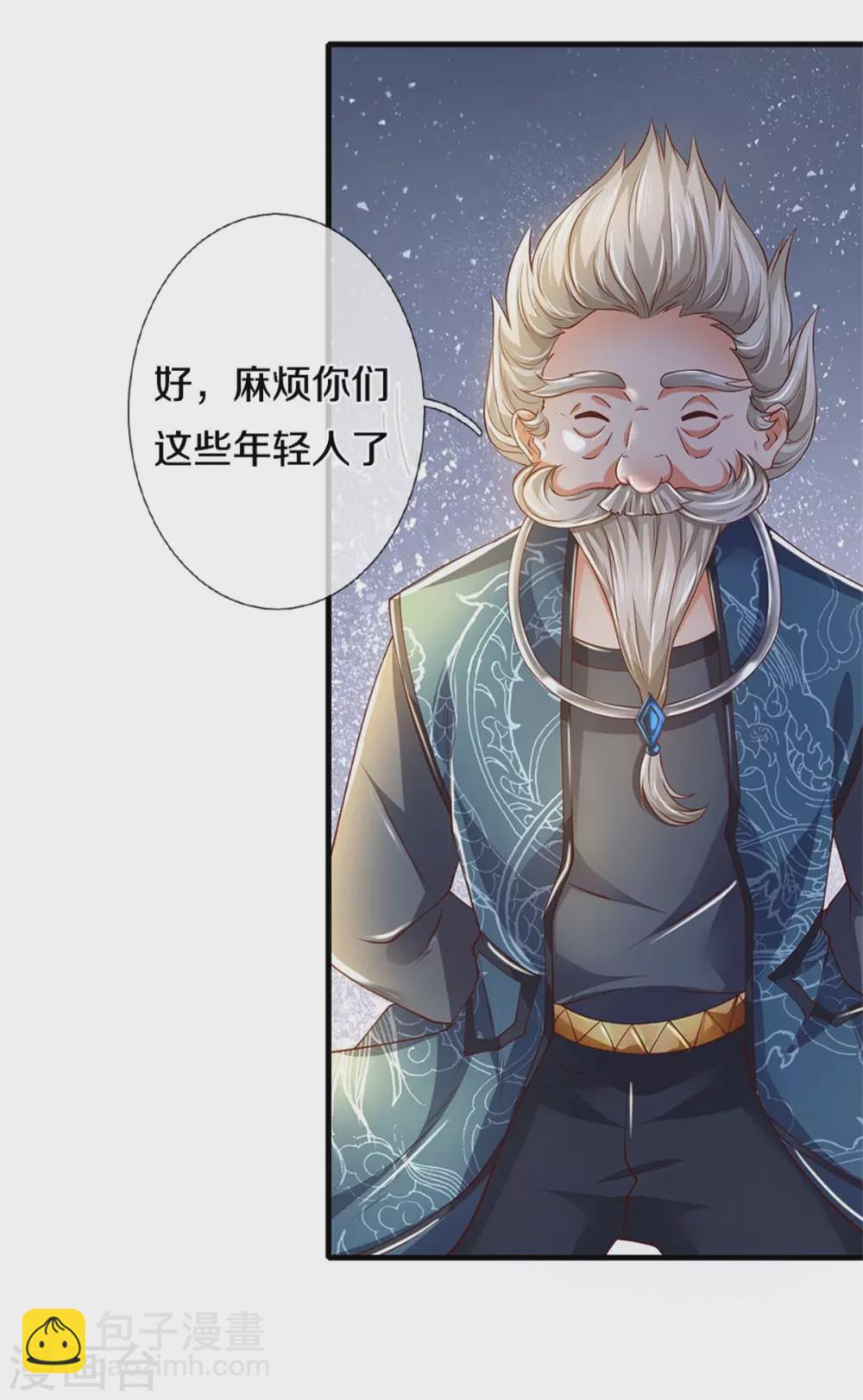 🍗逆天剑神 第348话 重见天空，竟会如此 第5页