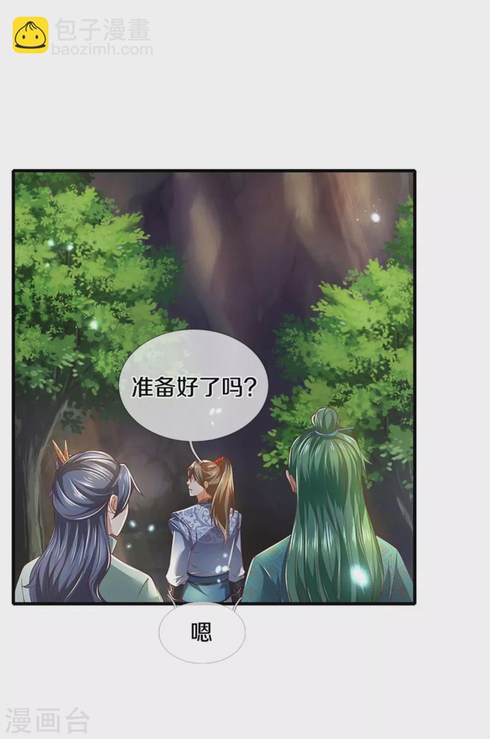 🍗逆天剑神 第348话 重见天空，竟会如此 第7页
