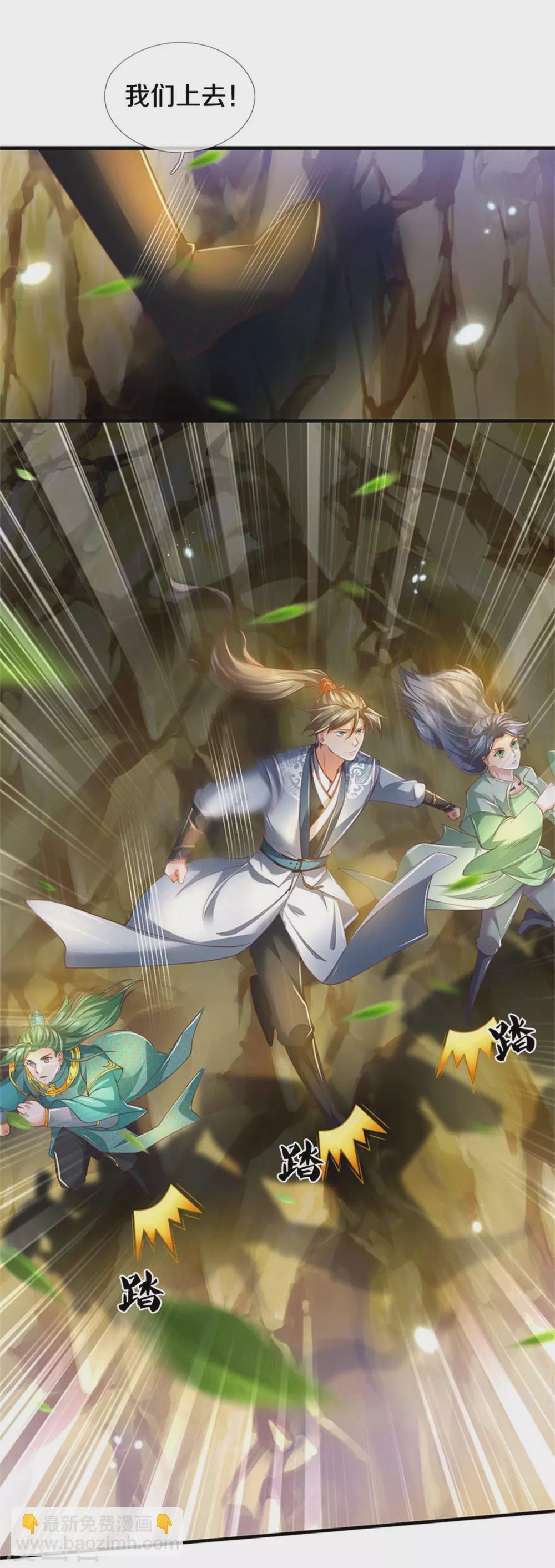 🍗逆天剑神 第348话 重见天空，竟会如此 第8页